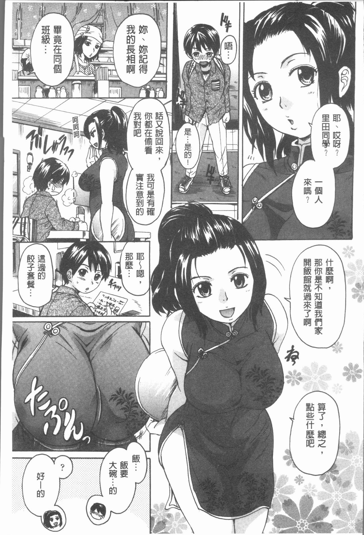 お姉ちゃんの中においで♡[中山哲学]  [中国翻訳](184页)