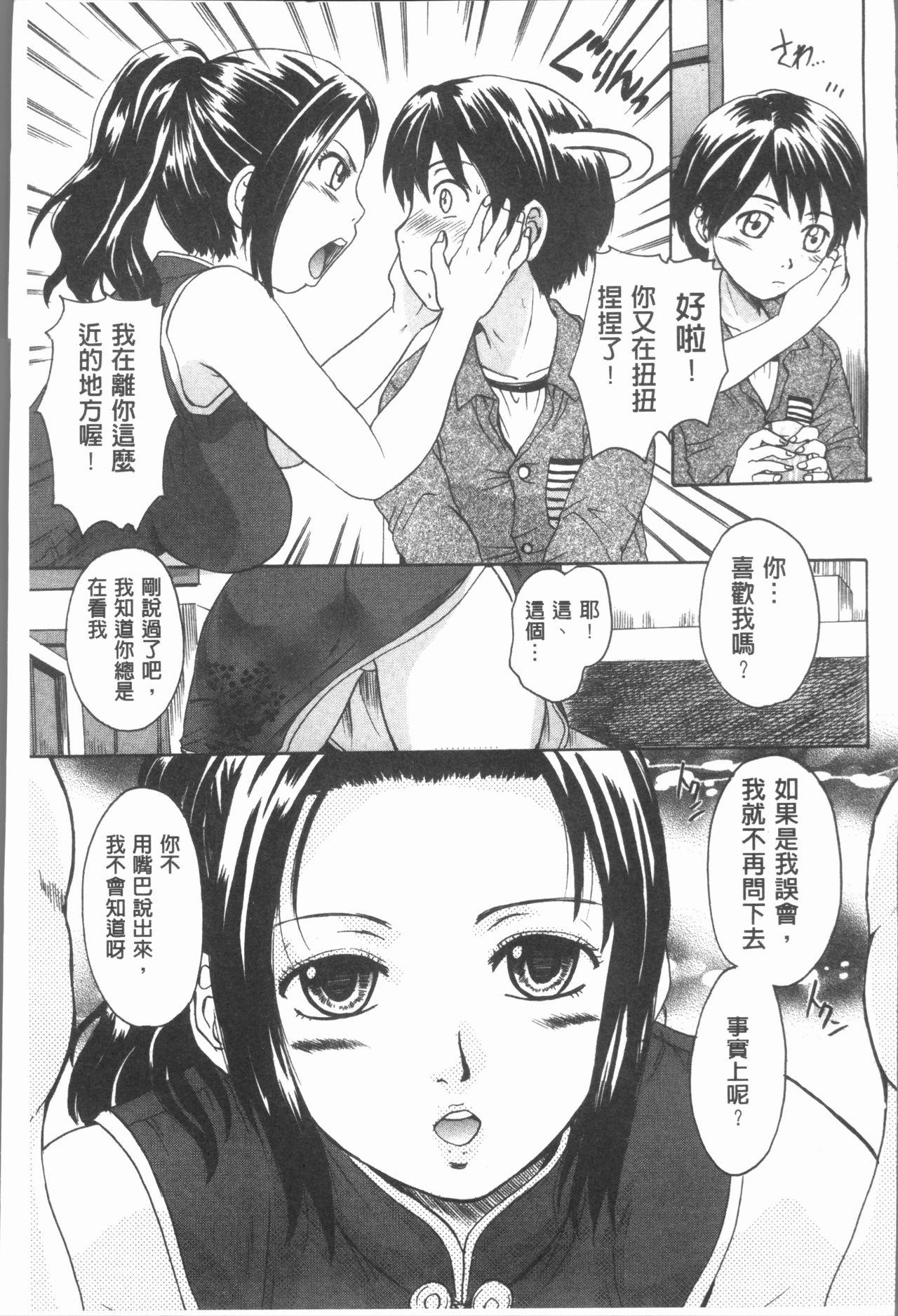 お姉ちゃんの中においで♡[中山哲学]  [中国翻訳](184页)