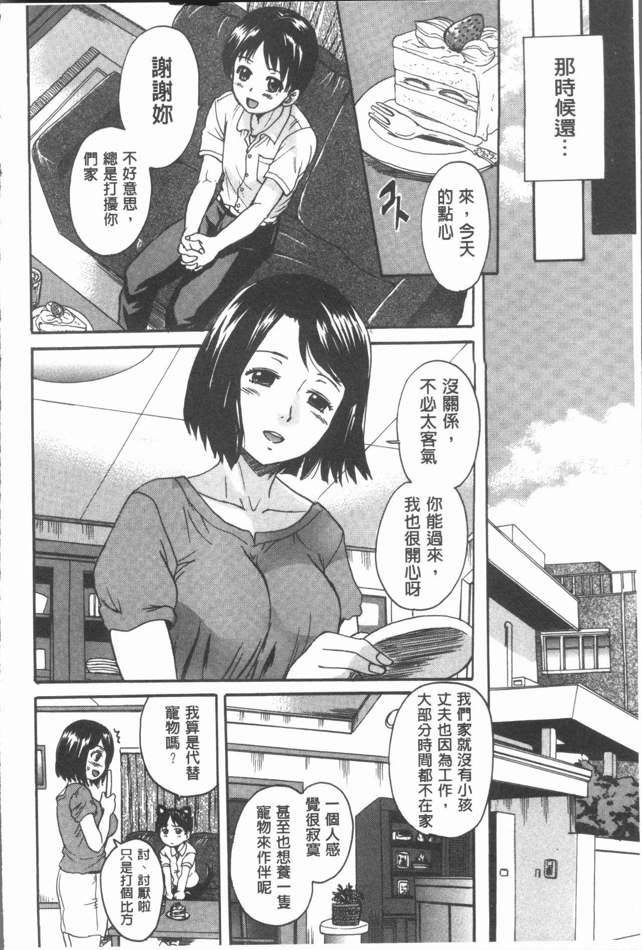 お姉ちゃんの中においで♡[中山哲学]  [中国翻訳](184页)