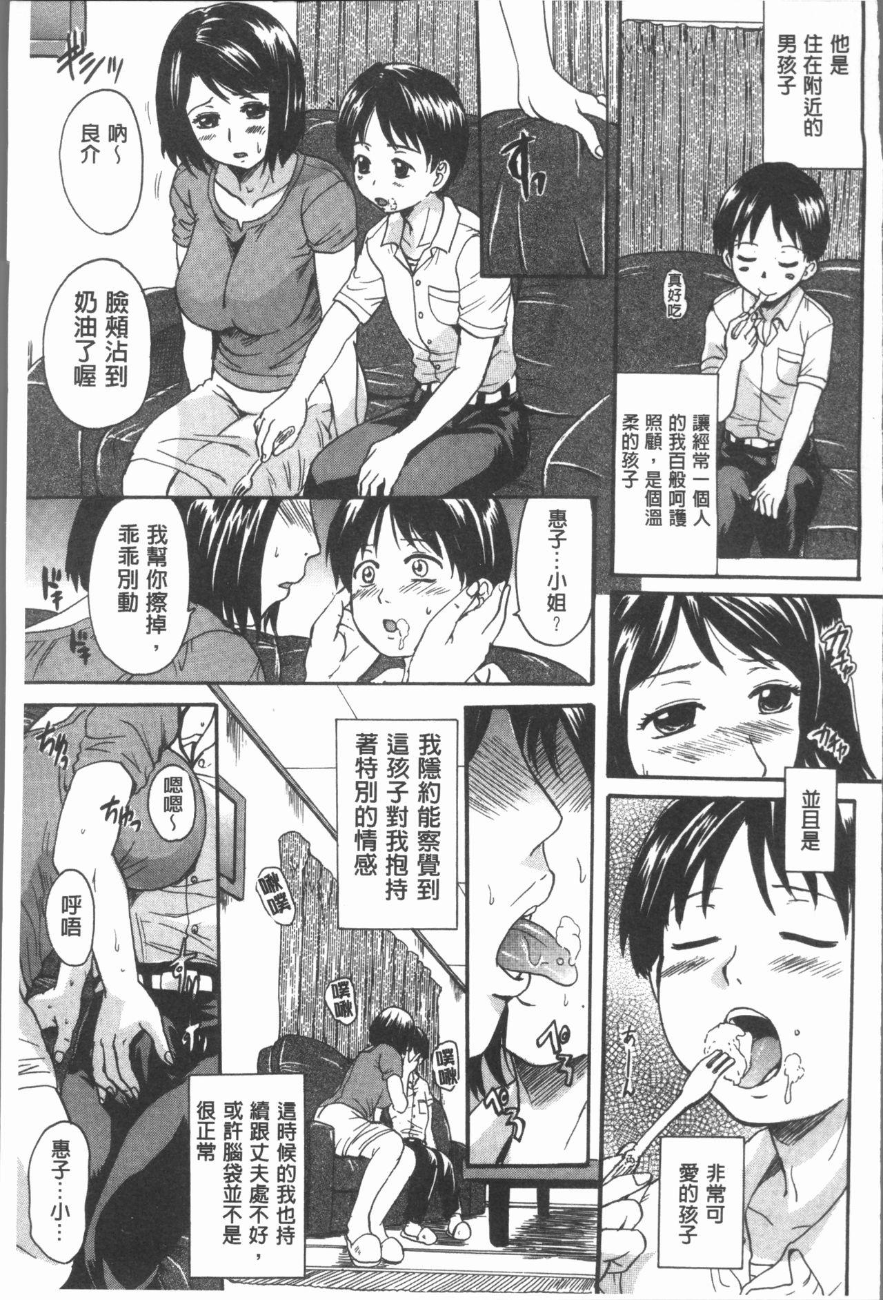 お姉ちゃんの中においで♡[中山哲学]  [中国翻訳](184页)