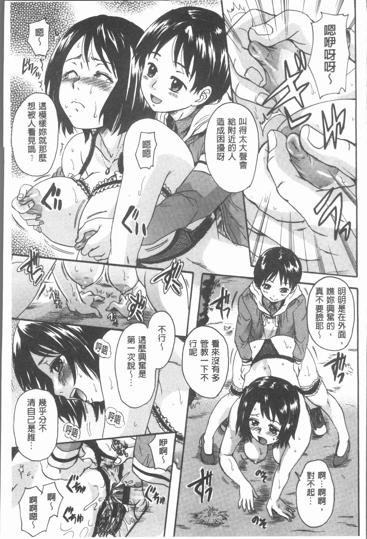 お姉ちゃんの中においで♡[中山哲学]  [中国翻訳](184页)