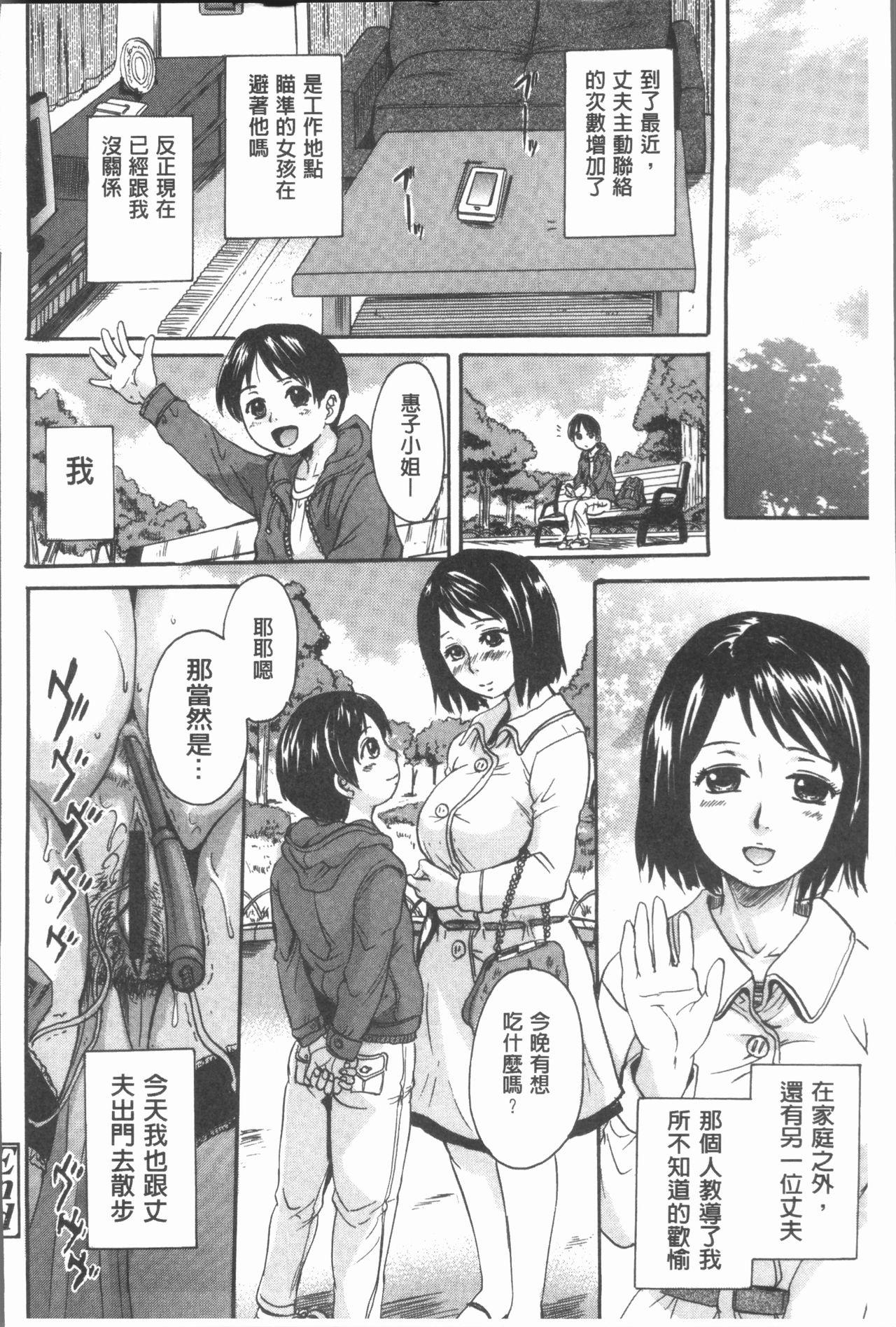 お姉ちゃんの中においで♡[中山哲学]  [中国翻訳](184页)