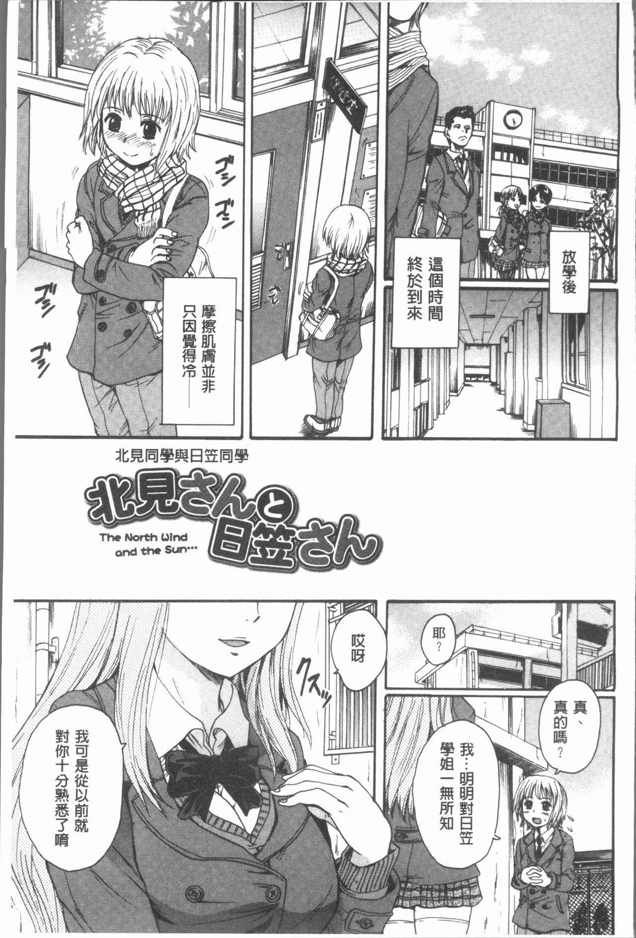 お姉ちゃんの中においで♡[中山哲学]  [中国翻訳](184页)