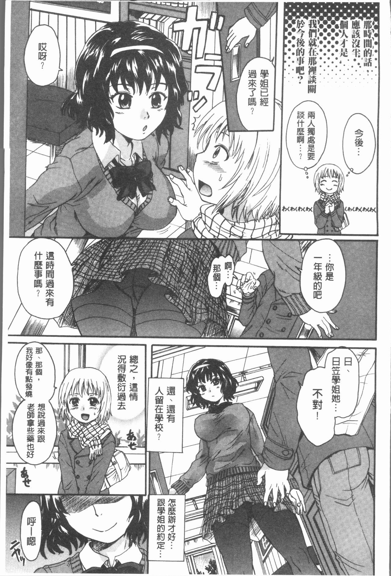 お姉ちゃんの中においで♡[中山哲学]  [中国翻訳](184页)