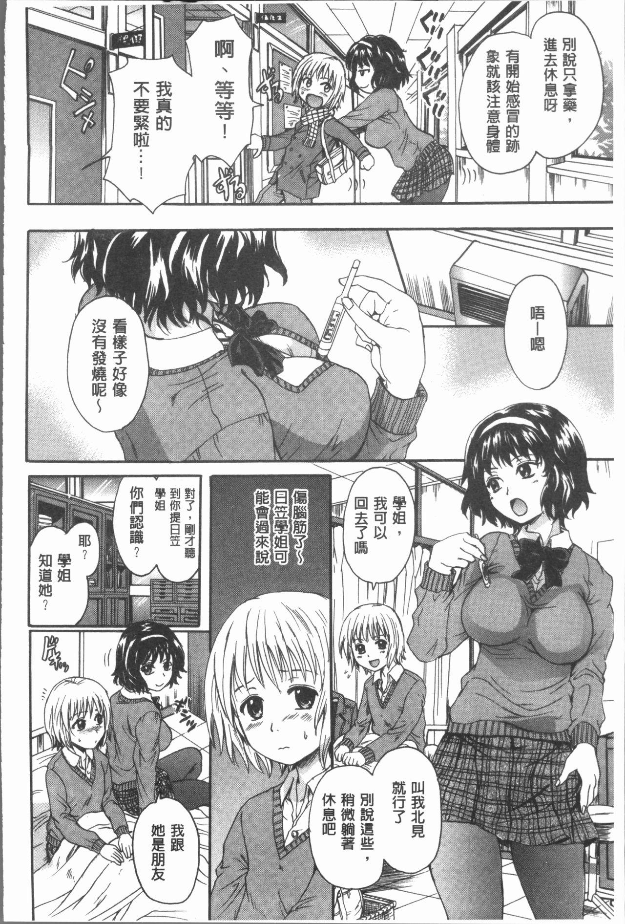 お姉ちゃんの中においで♡[中山哲学]  [中国翻訳](184页)