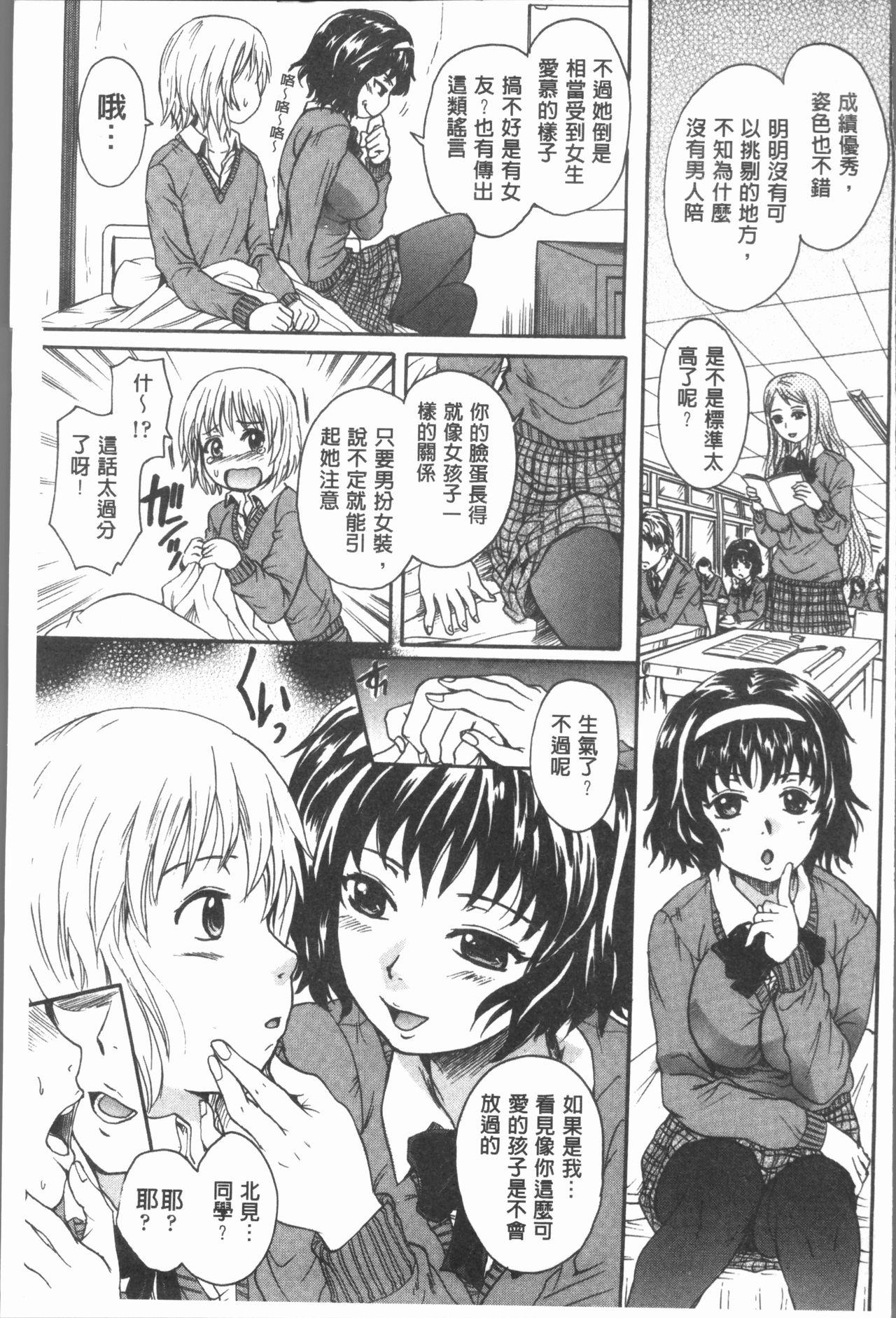 お姉ちゃんの中においで♡[中山哲学]  [中国翻訳](184页)