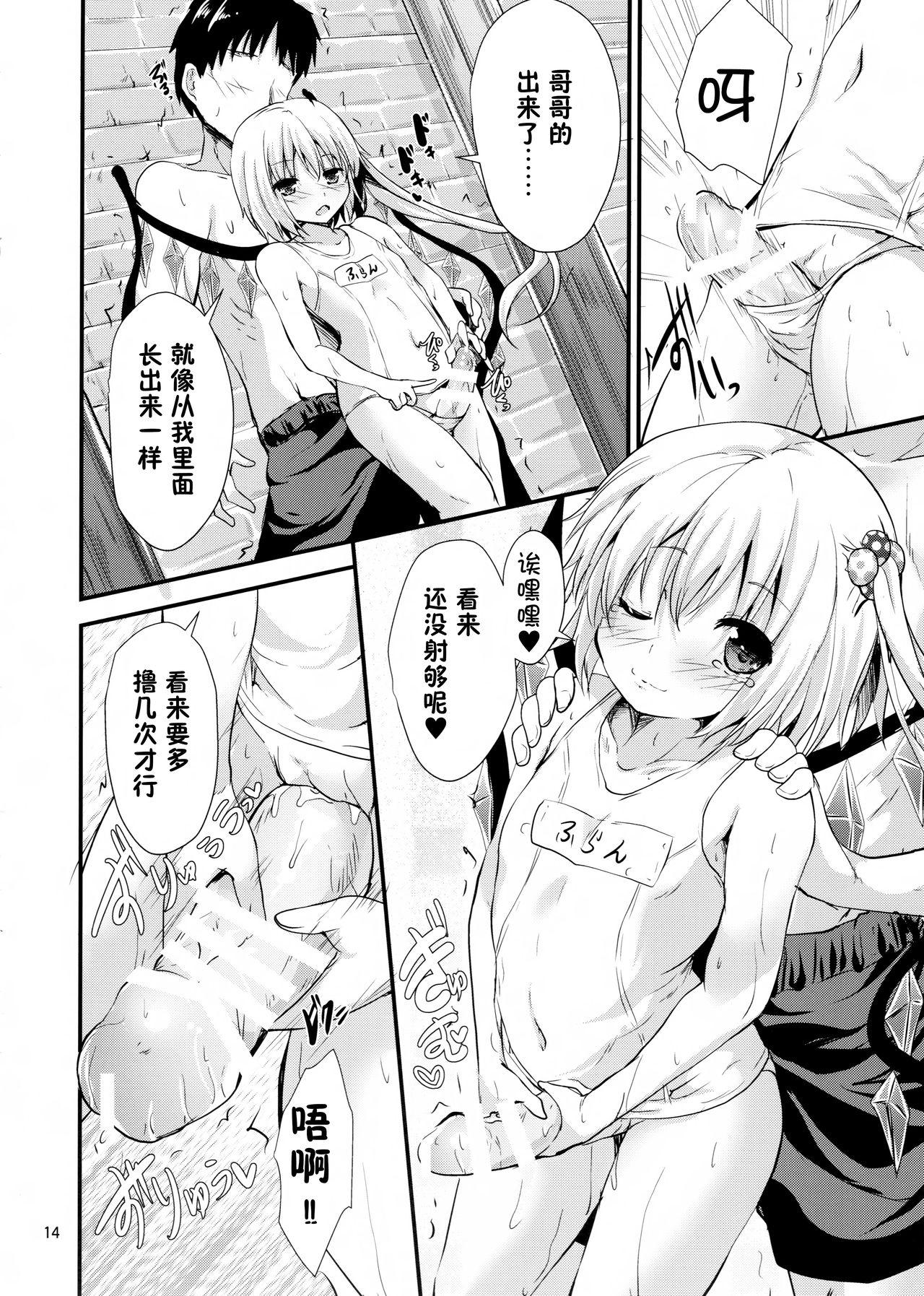 排水ポケット(C94) [うぉーたーどろっぷ (MA-SA)]  (東方Project) [中国翻訳](22页)