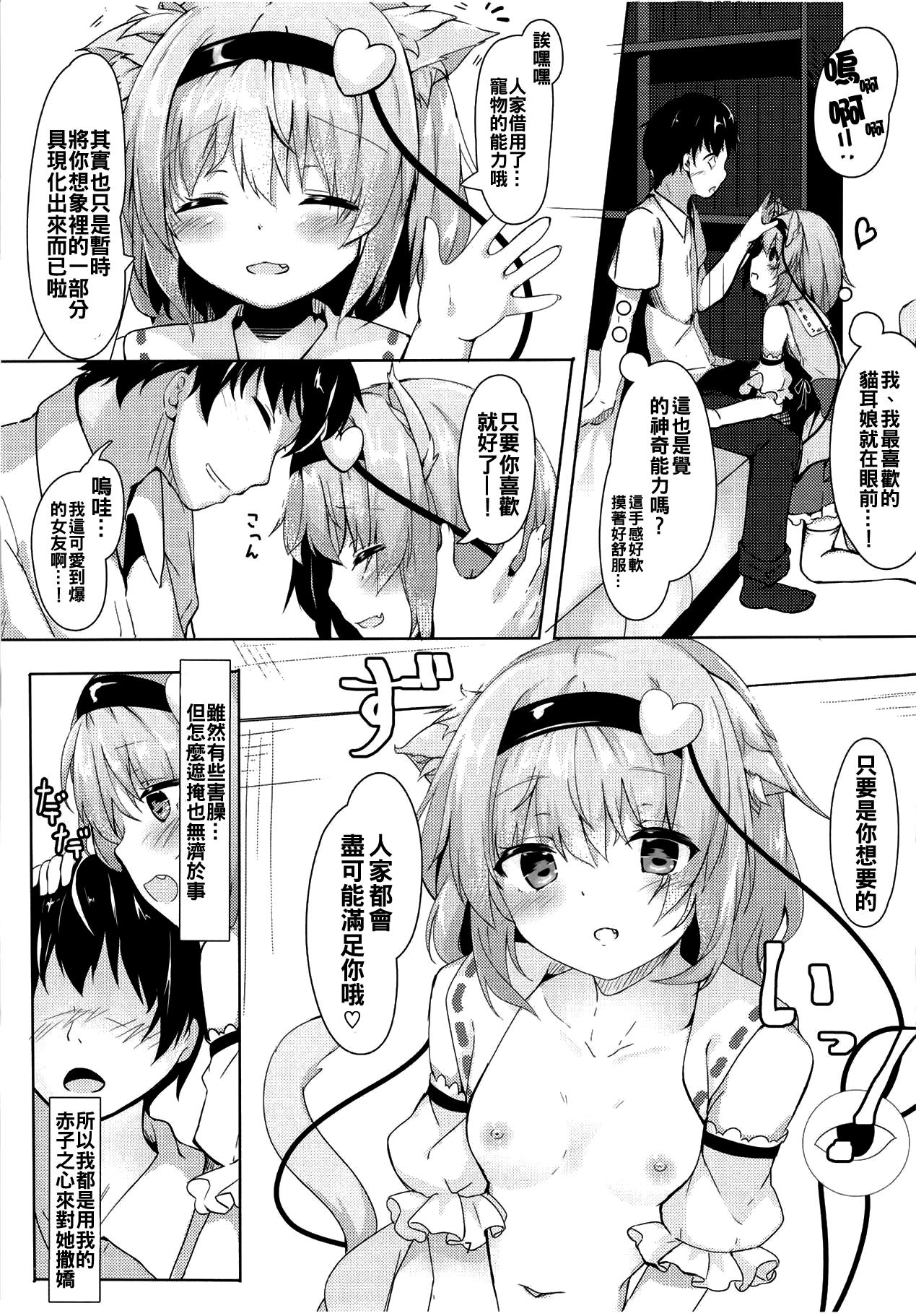 JKさとりちゃんはキて欲しい(C94) [きのこむ神 (きのこむし)]  (東方Project) [中国翻訳](25页)