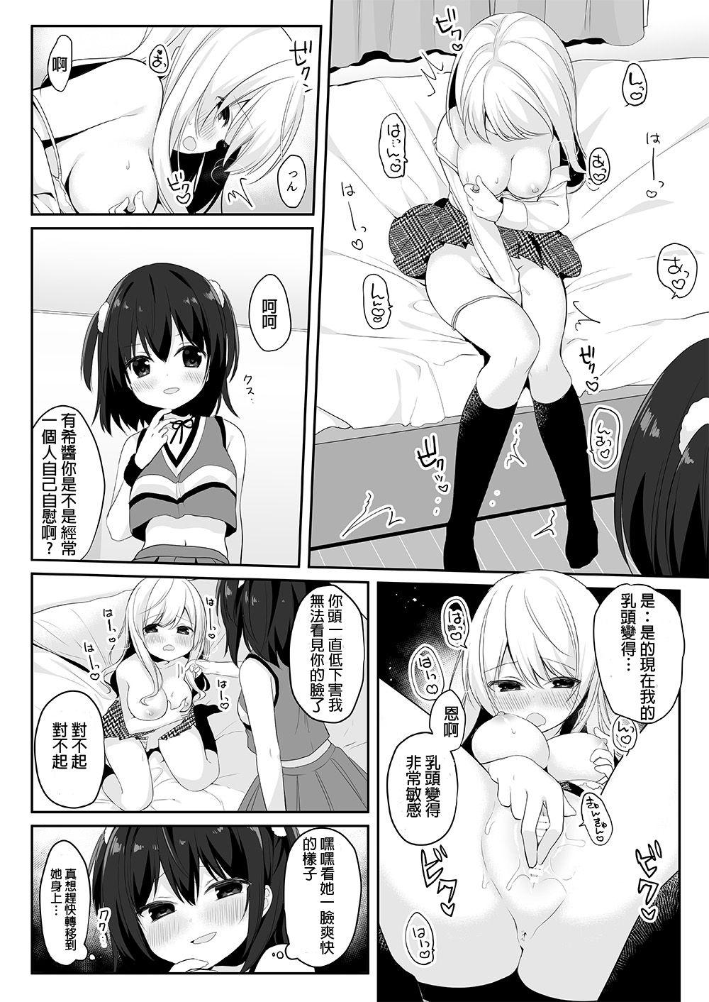 マネキンになった彼女たち ～復讐編～[Marialite (ひさぎ)]  [中国翻訳](29页)