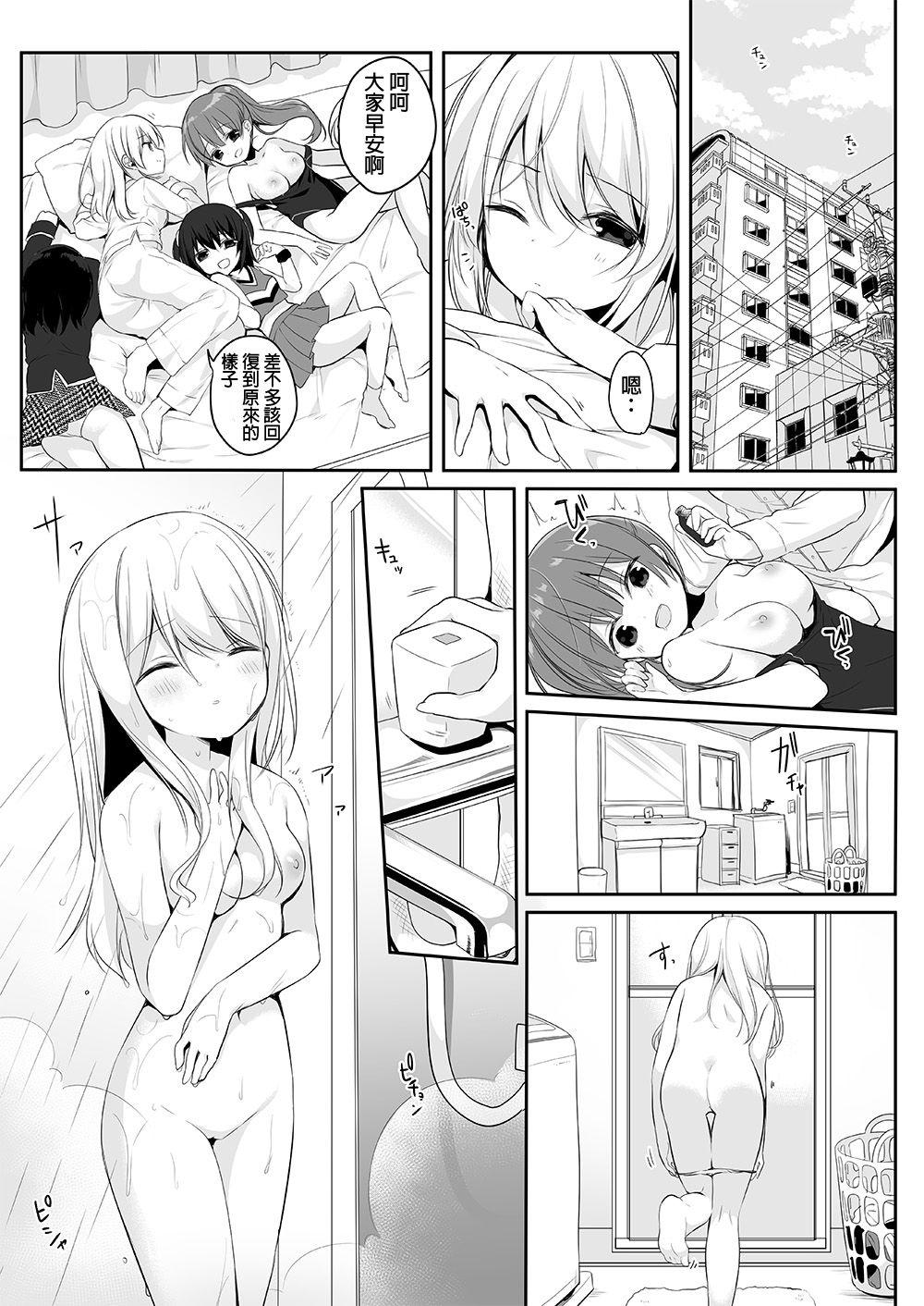 マネキンになった彼女たち ～復讐編～[Marialite (ひさぎ)]  [中国翻訳](29页)