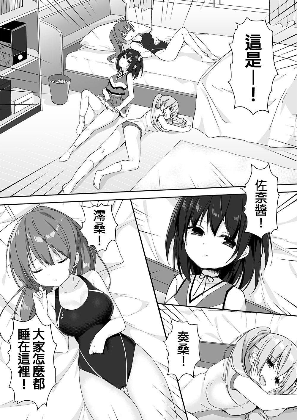 マネキンになった彼女たち ～復讐編～[Marialite (ひさぎ)]  [中国翻訳](29页)