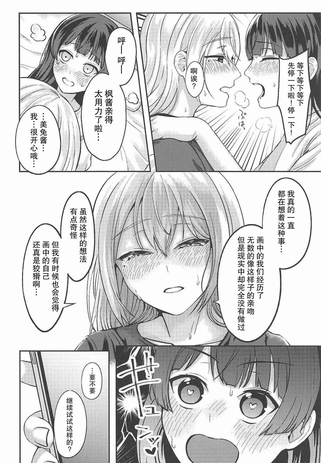 事実は二次創作よりも奇なり(C94) [GABUGABU (ガブリ)]  (にじさんじ) [中国翻訳](30页)