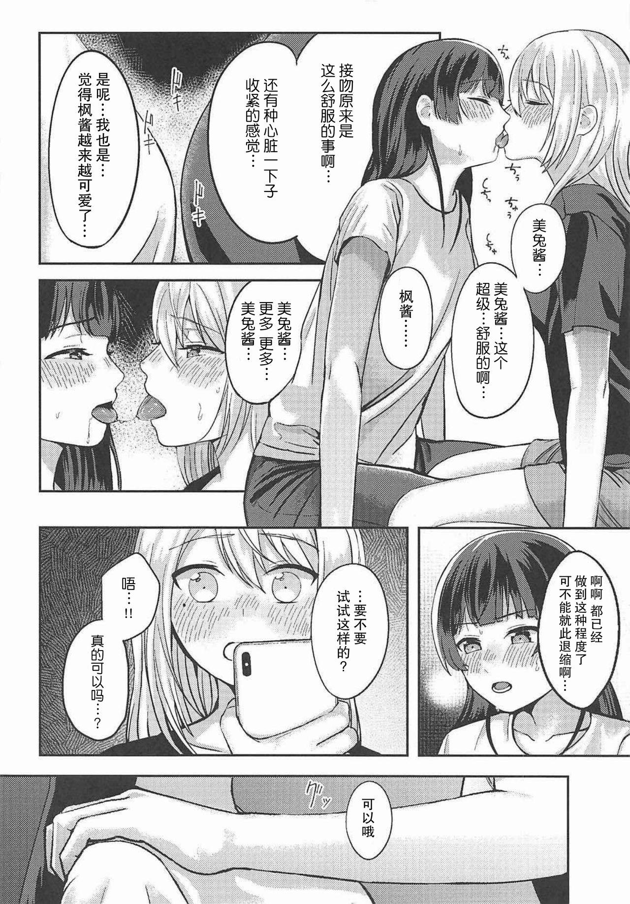 事実は二次創作よりも奇なり(C94) [GABUGABU (ガブリ)]  (にじさんじ) [中国翻訳](30页)