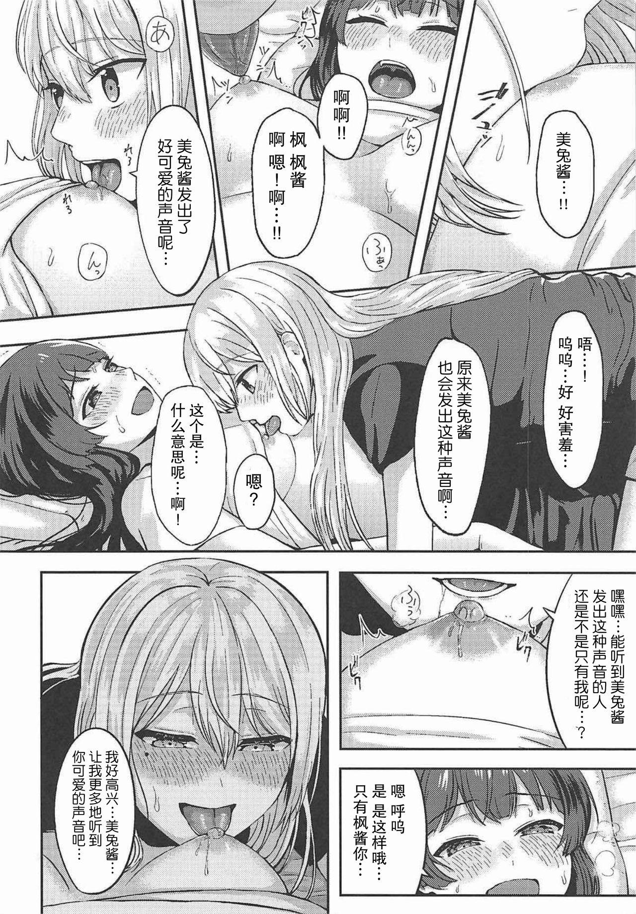 事実は二次創作よりも奇なり(C94) [GABUGABU (ガブリ)]  (にじさんじ) [中国翻訳](30页)