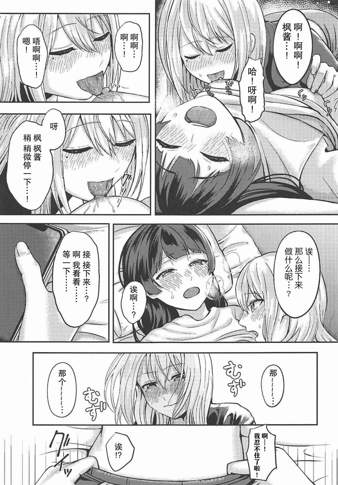 事実は二次創作よりも奇なり(C94) [GABUGABU (ガブリ)]  (にじさんじ) [中国翻訳](30页)