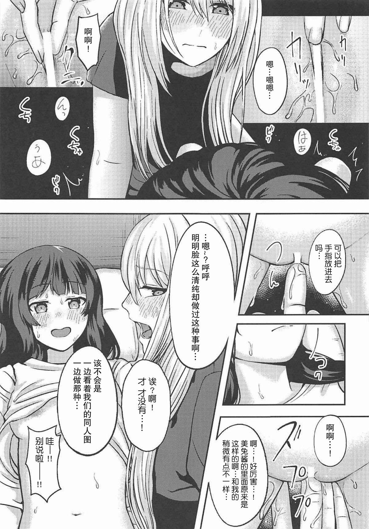 事実は二次創作よりも奇なり(C94) [GABUGABU (ガブリ)]  (にじさんじ) [中国翻訳](30页)