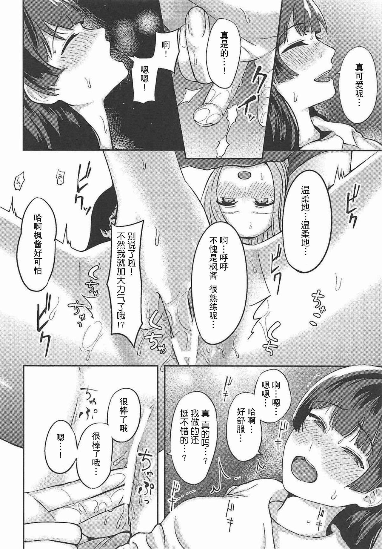 事実は二次創作よりも奇なり(C94) [GABUGABU (ガブリ)]  (にじさんじ) [中国翻訳](30页)