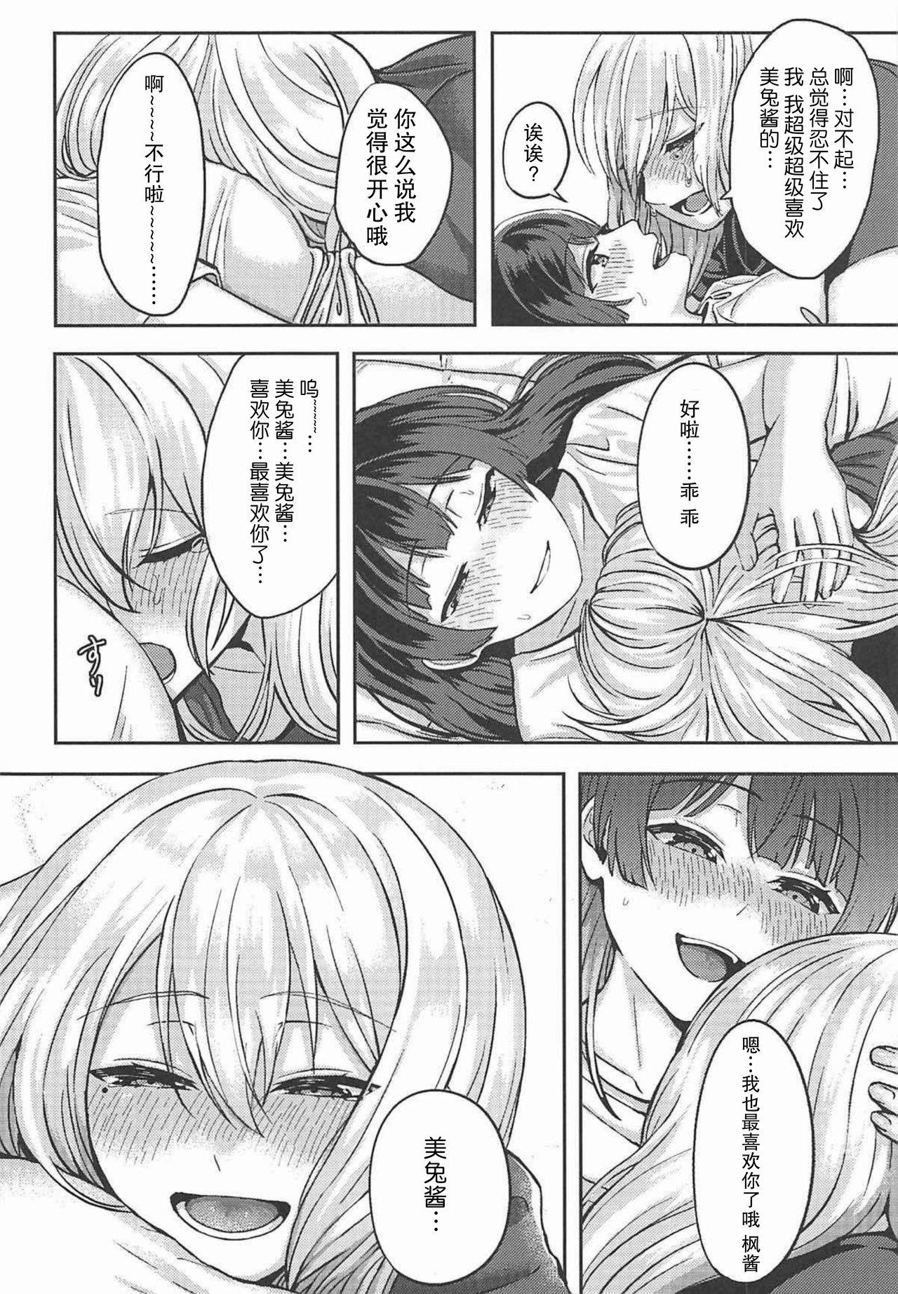 事実は二次創作よりも奇なり(C94) [GABUGABU (ガブリ)]  (にじさんじ) [中国翻訳](30页)