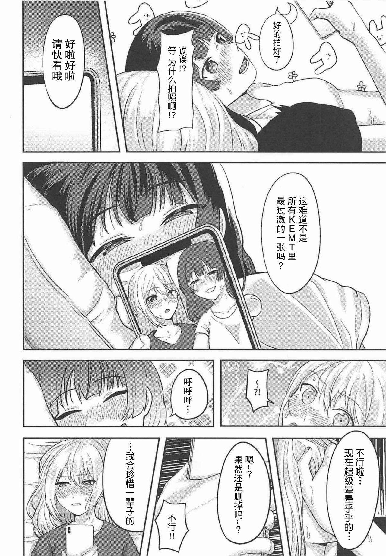 事実は二次創作よりも奇なり(C94) [GABUGABU (ガブリ)]  (にじさんじ) [中国翻訳](30页)