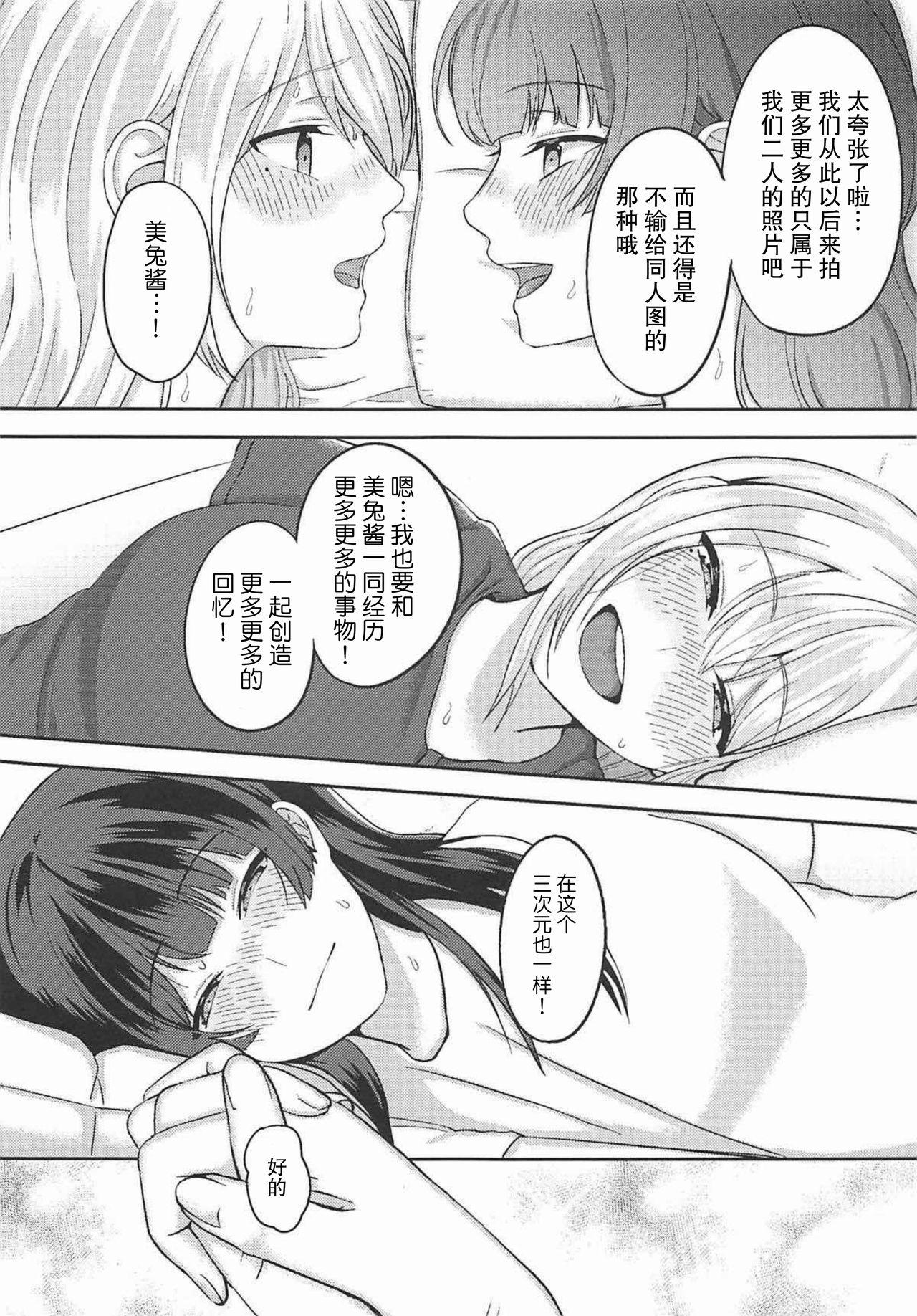 事実は二次創作よりも奇なり(C94) [GABUGABU (ガブリ)]  (にじさんじ) [中国翻訳](30页)