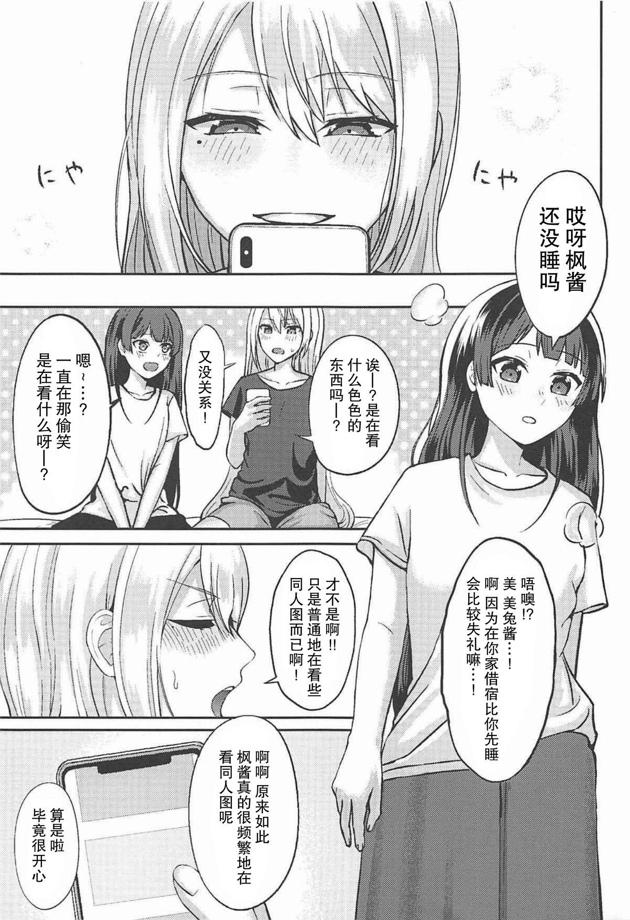 事実は二次創作よりも奇なり(C94) [GABUGABU (ガブリ)]  (にじさんじ) [中国翻訳](30页)