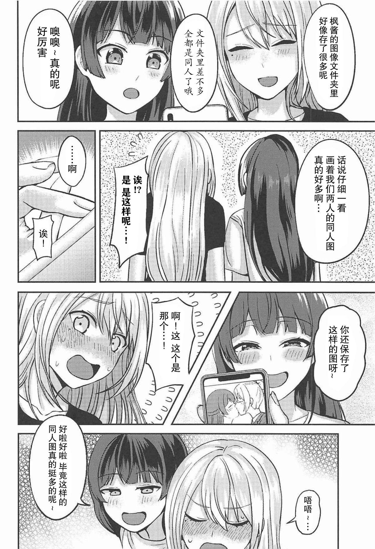 事実は二次創作よりも奇なり(C94) [GABUGABU (ガブリ)]  (にじさんじ) [中国翻訳](30页)