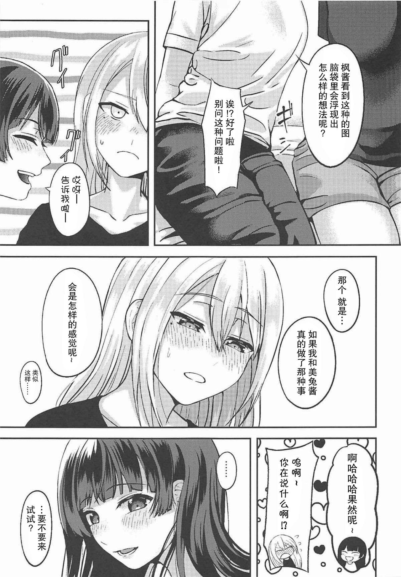 事実は二次創作よりも奇なり(C94) [GABUGABU (ガブリ)]  (にじさんじ) [中国翻訳](30页)