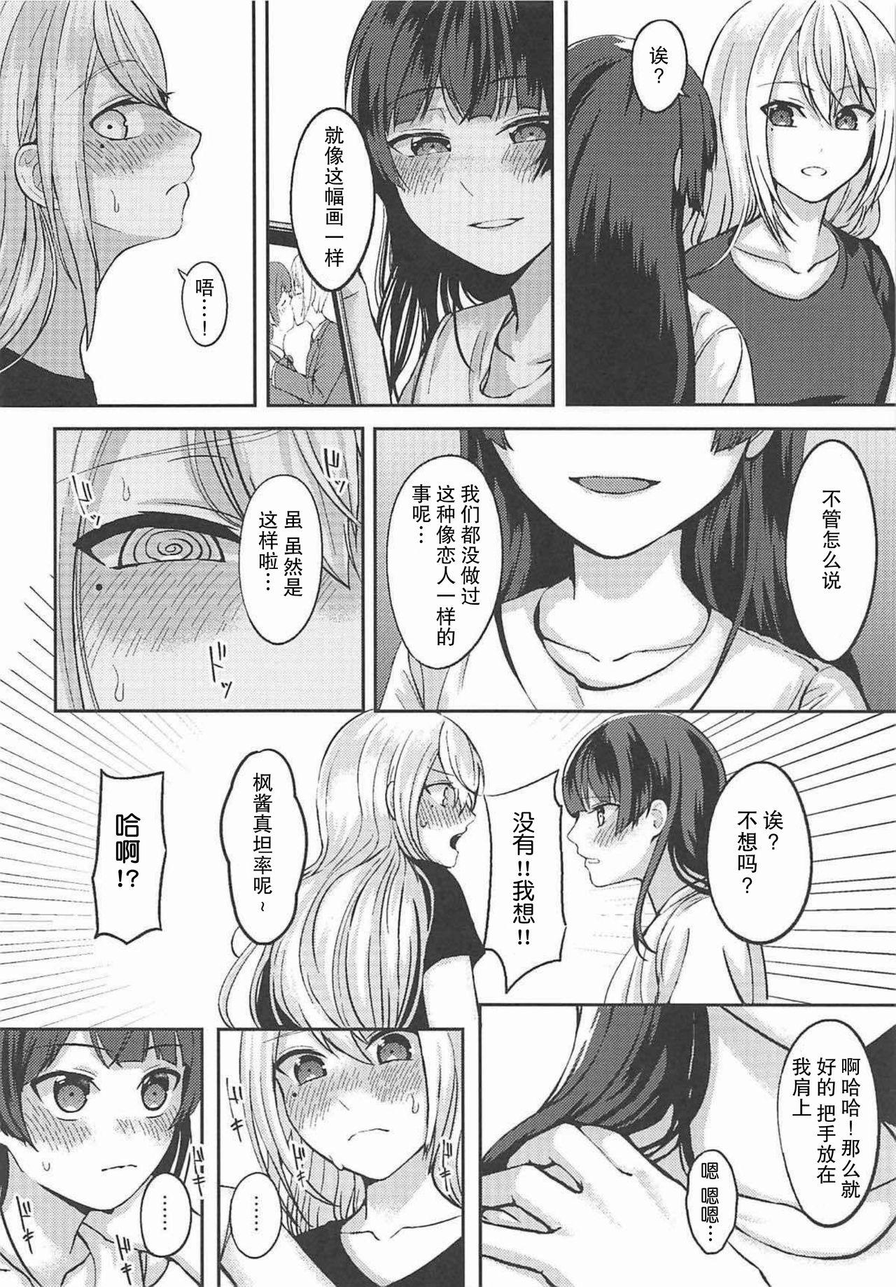 事実は二次創作よりも奇なり(C94) [GABUGABU (ガブリ)]  (にじさんじ) [中国翻訳](30页)