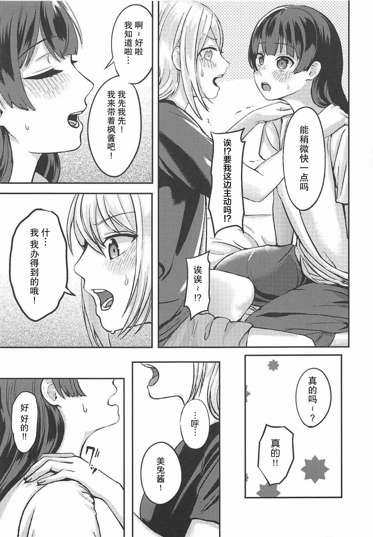 事実は二次創作よりも奇なり(C94) [GABUGABU (ガブリ)]  (にじさんじ) [中国翻訳](30页)