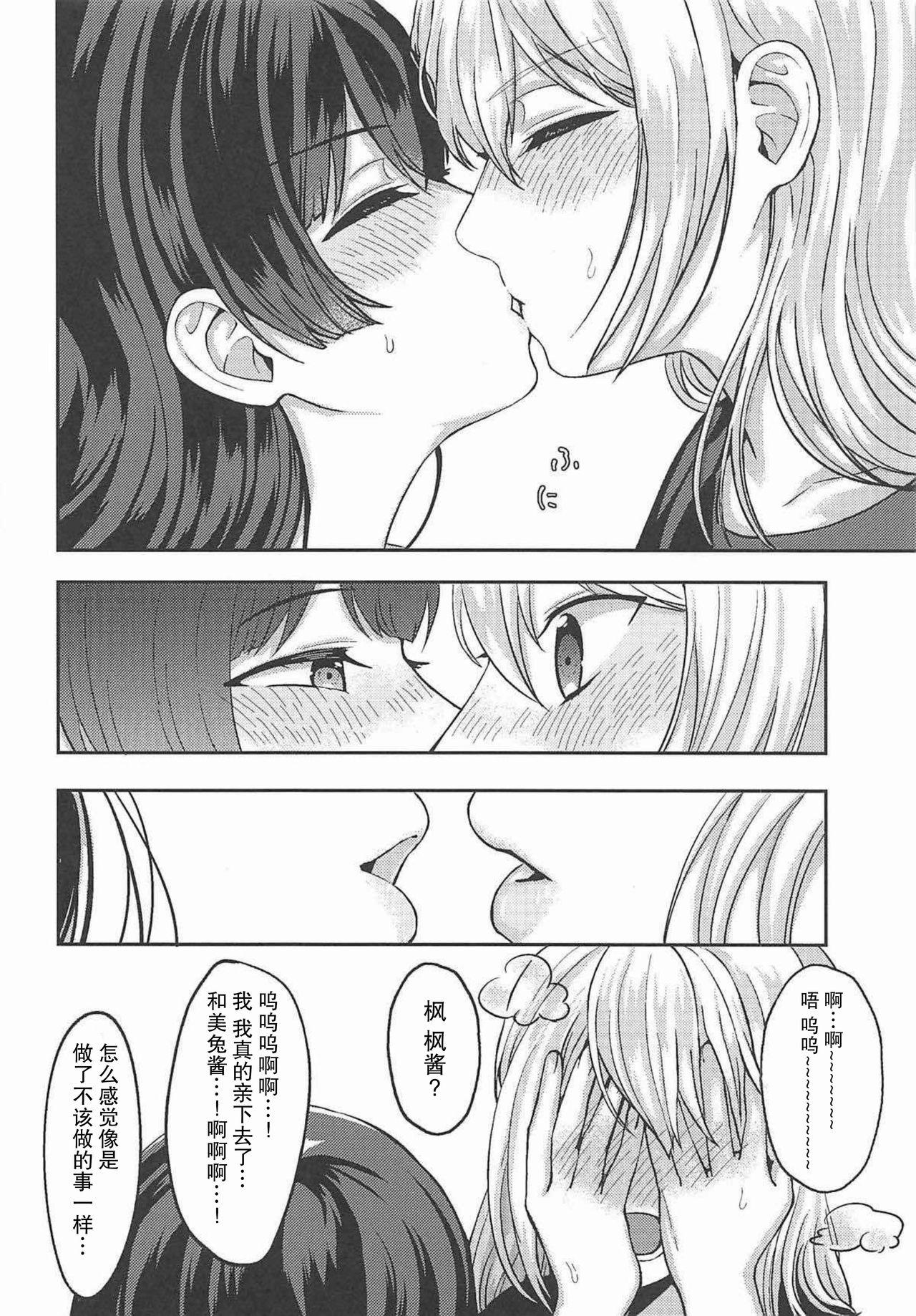 事実は二次創作よりも奇なり(C94) [GABUGABU (ガブリ)]  (にじさんじ) [中国翻訳](30页)