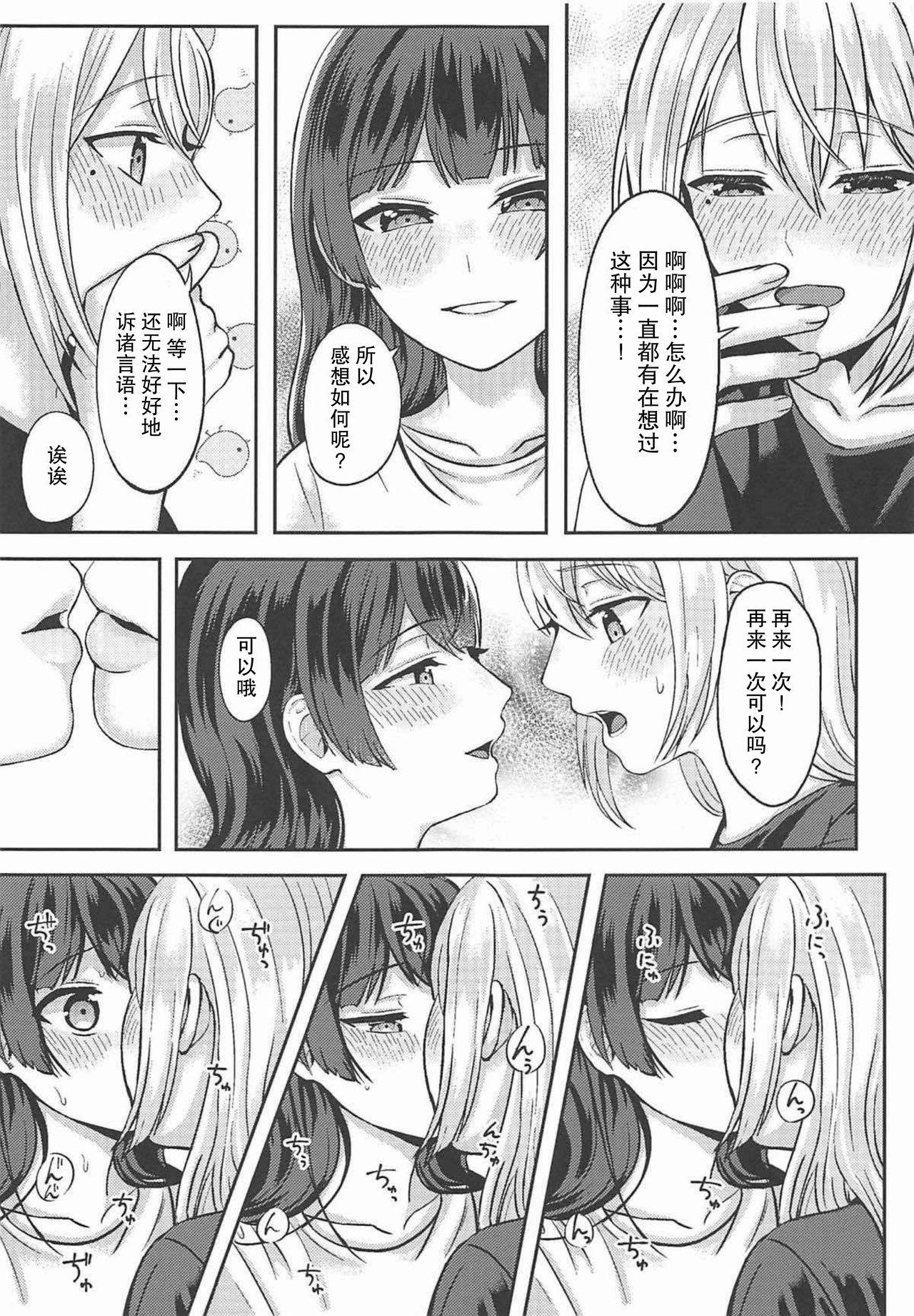 事実は二次創作よりも奇なり(C94) [GABUGABU (ガブリ)]  (にじさんじ) [中国翻訳](30页)