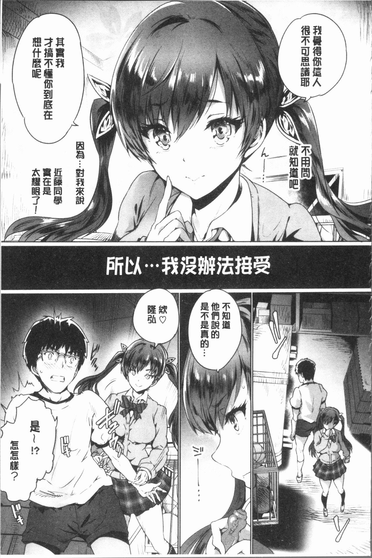 すべてをあなたに[丸和太郎]  [中国翻訳](197页)