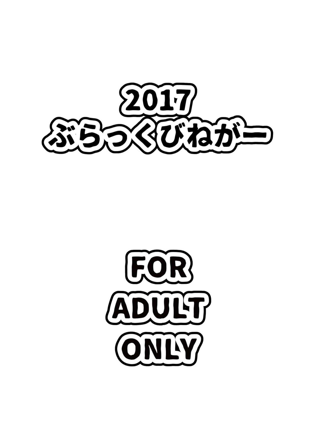 ますたぁチェンジ[ぶらっくびねがー (黒酢)]  (Fate/Grand Order) [中国翻訳] [DL版](27页)