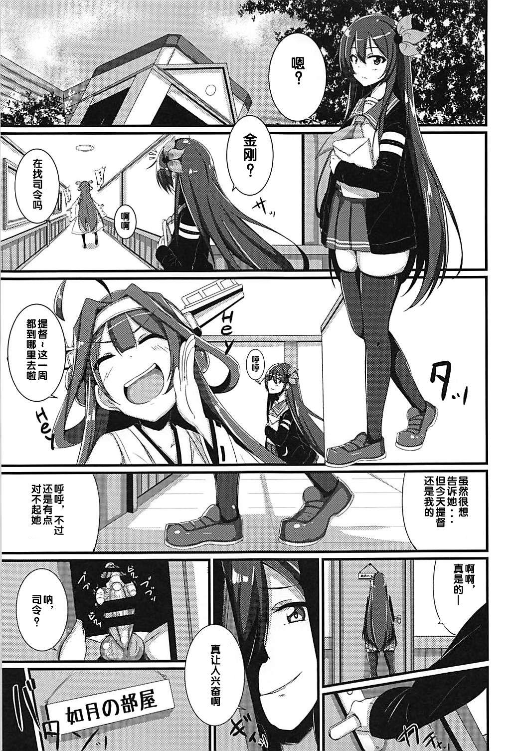 如月ちゃんに一週間拘束されて責められ続けた結果(C94) [A.R.T (あんじぇりあ)]  (艦隊これくしょん -艦これ-) [中国翻訳](21页)