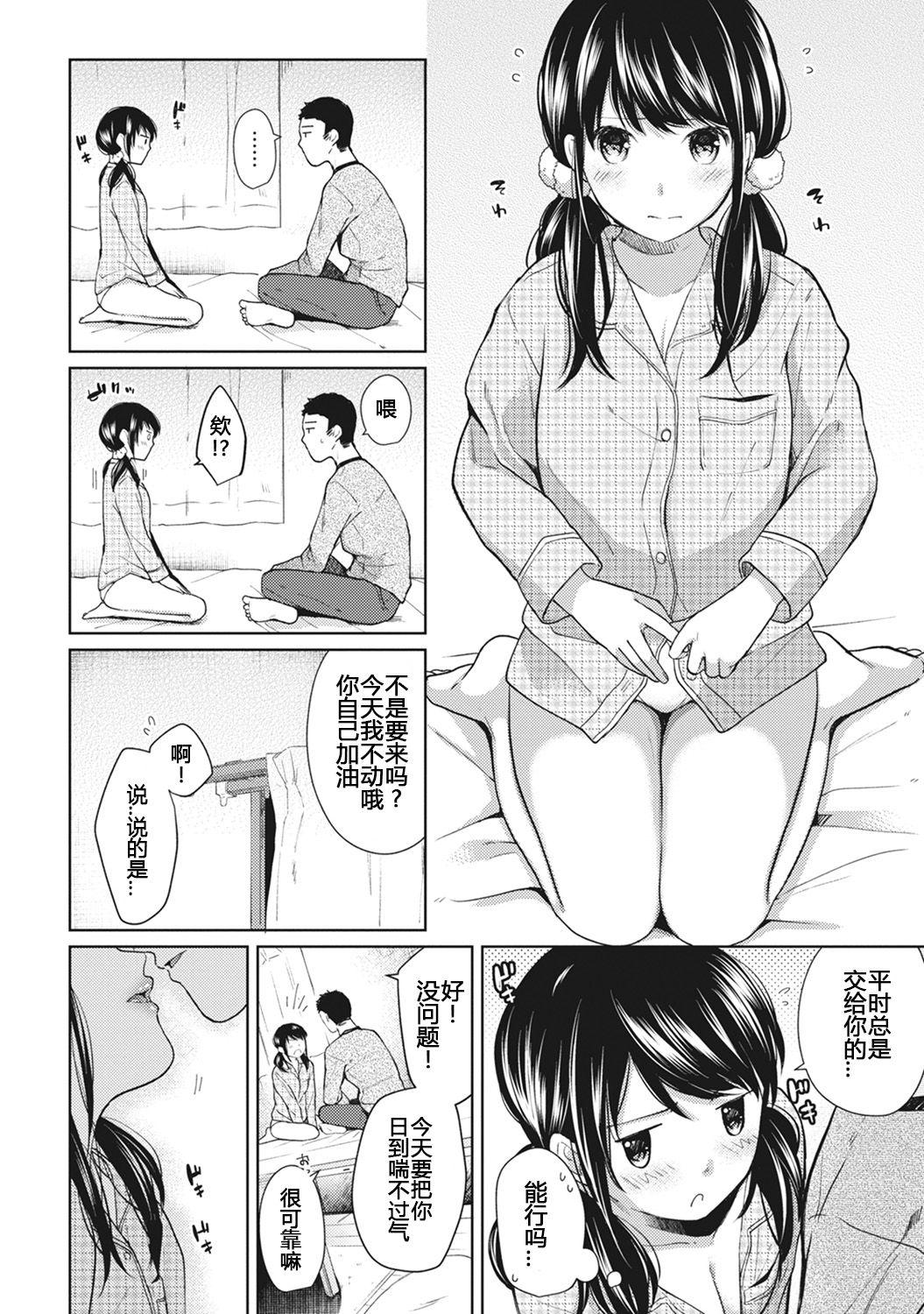 1LDK+JK いきなり同居? 密着!? 初エッチ!? 第7話[二三月そう]  (COMIC アナンガ・ランガ Vol.29) [中国翻訳](27页)