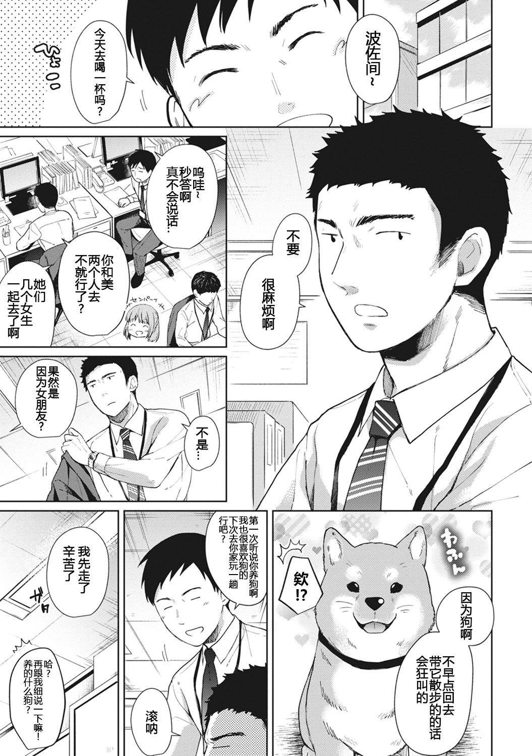 1LDK+JK いきなり同居? 密着!? 初エッチ!? 第7話[二三月そう]  (COMIC アナンガ・ランガ Vol.29) [中国翻訳](27页)