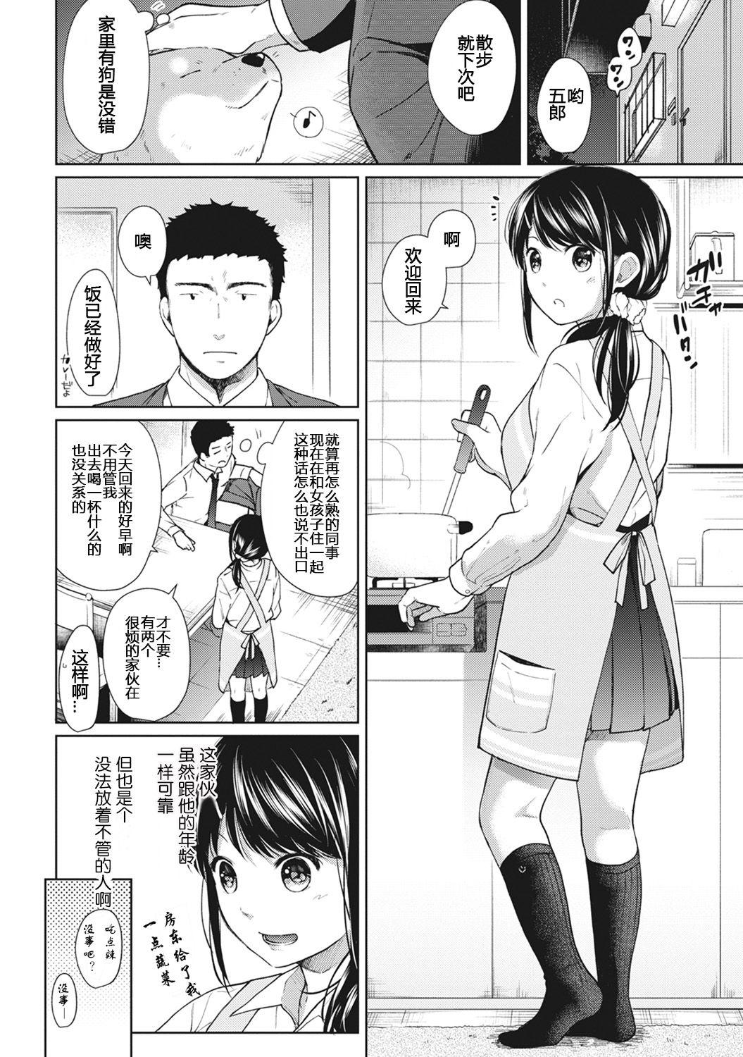 1LDK+JK いきなり同居? 密着!? 初エッチ!? 第7話[二三月そう]  (COMIC アナンガ・ランガ Vol.29) [中国翻訳](27页)