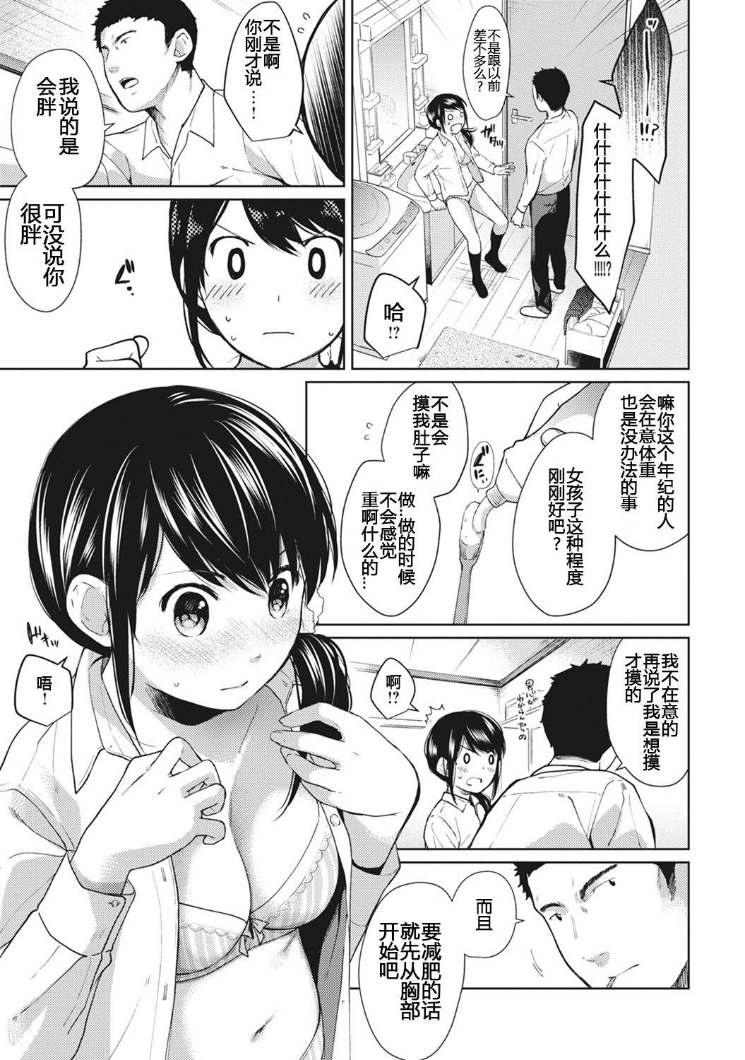 1LDK+JK いきなり同居? 密着!? 初エッチ!? 第7話[二三月そう]  (COMIC アナンガ・ランガ Vol.29) [中国翻訳](27页)