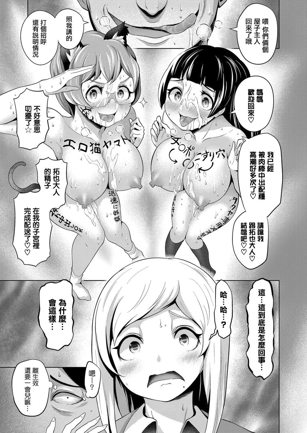 リア充女見返したったwww[成宮亨]  (COMIC 阿吽 2018年3月号) [中国翻訳] [DL版](25页)