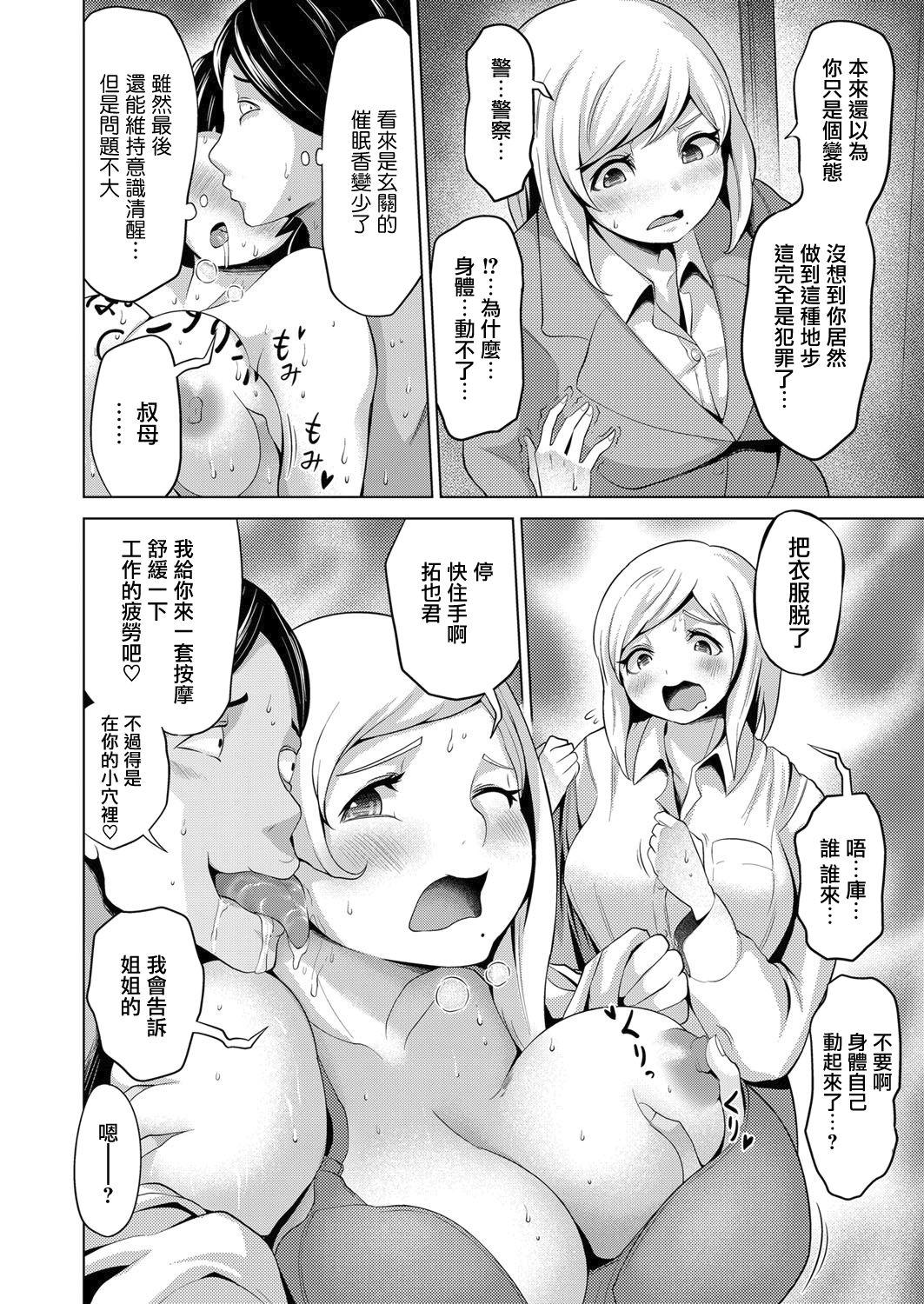 リア充女見返したったwww[成宮亨]  (COMIC 阿吽 2018年3月号) [中国翻訳] [DL版](25页)