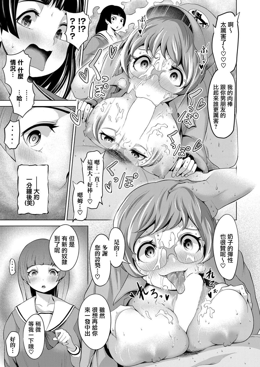 リア充女見返したったwww[成宮亨]  (COMIC 阿吽 2018年3月号) [中国翻訳] [DL版](25页)