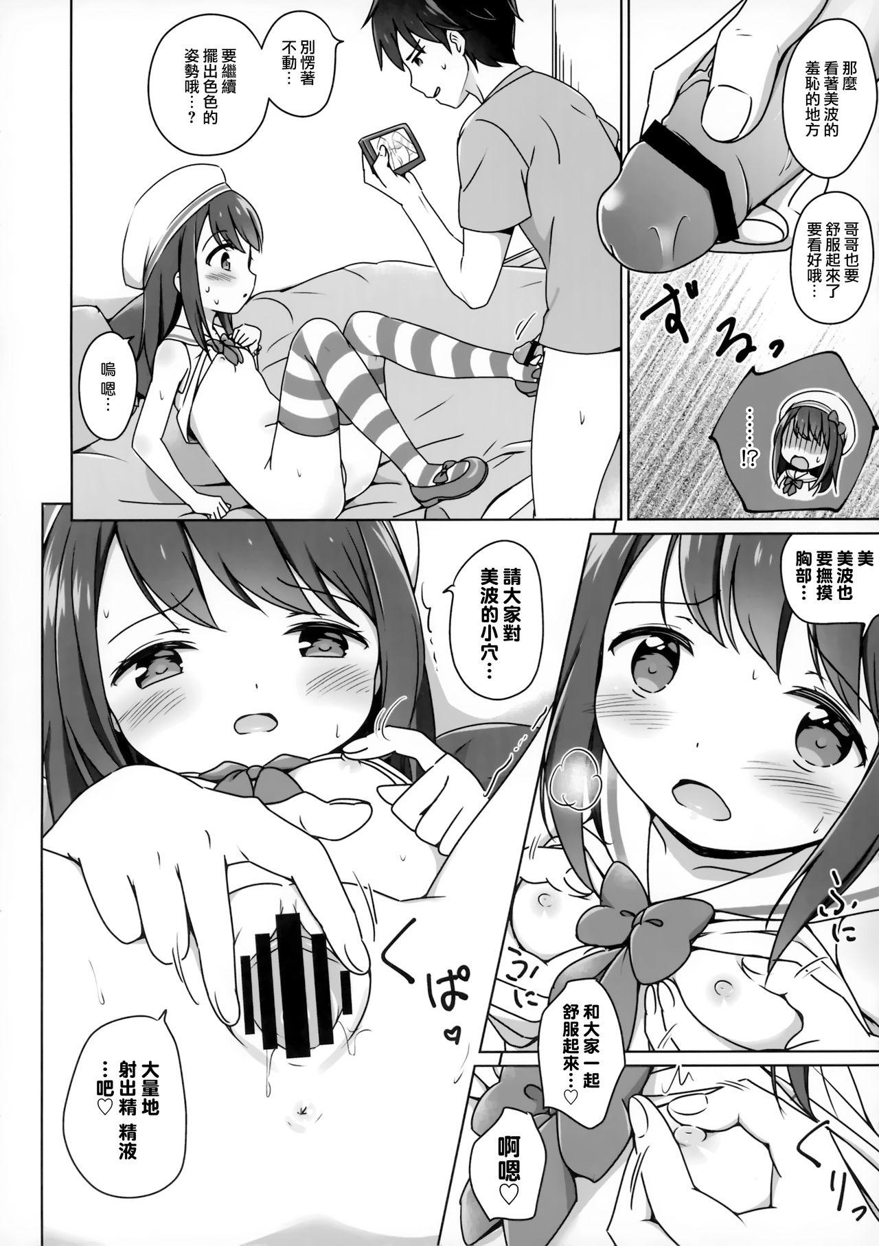 ろりこみ11(C94) [にぽにぽ (白奈美琴)]  [中国翻訳](24页)