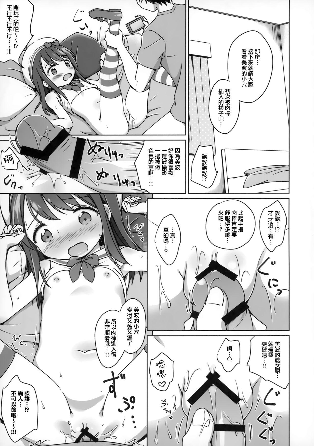 ちょう!夏(C100) [エソラnote (間島白幸)](アイドルマスター シャイニーカラーズ) [中国翻訳](C100) [Esora Note (Majima Shiroyuki)]Chyou! Natsu – She was trained to fall(THE [email protected]: Shiny Colors) [Chinese] [空気系☆漢化](24页)-第1章-图片24