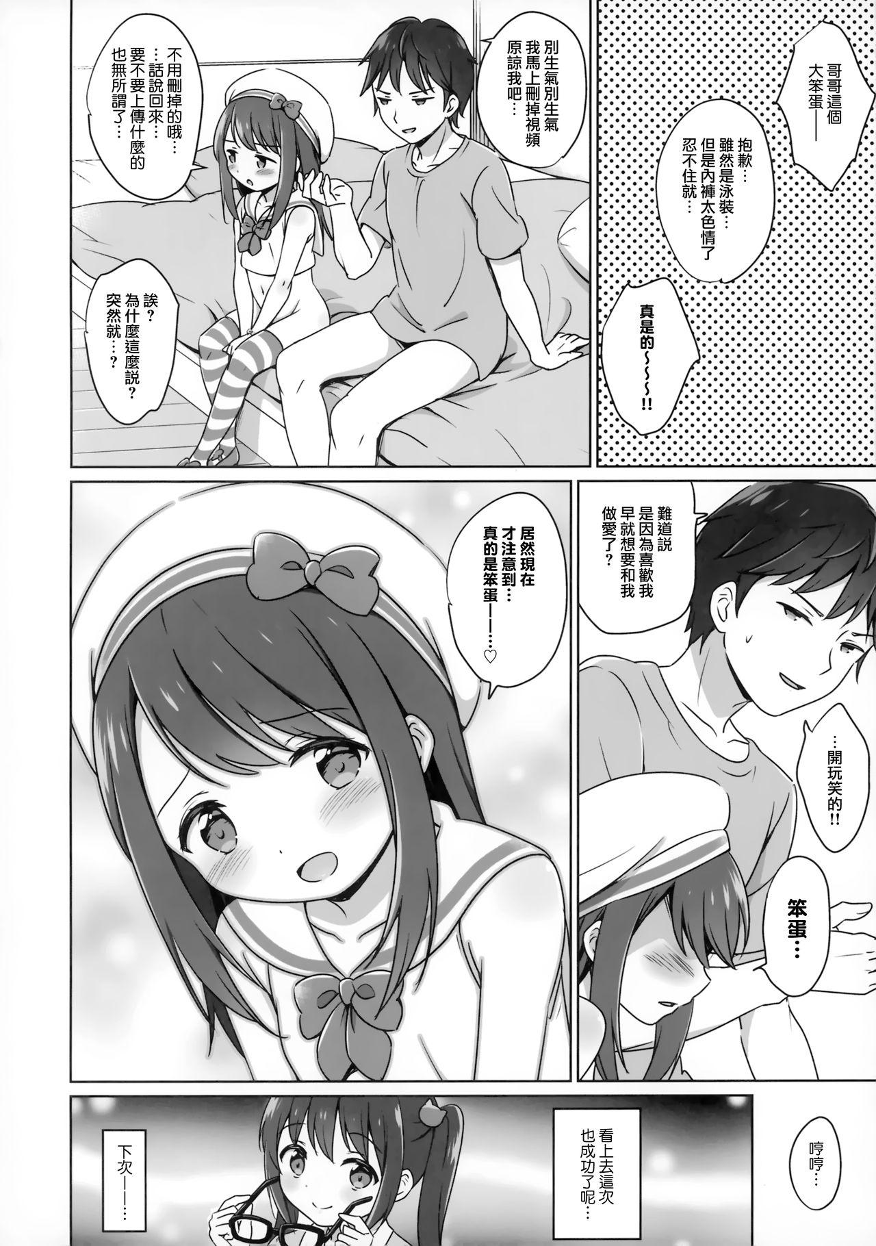 ろりこみ11(C94) [にぽにぽ (白奈美琴)]  [中国翻訳](24页)