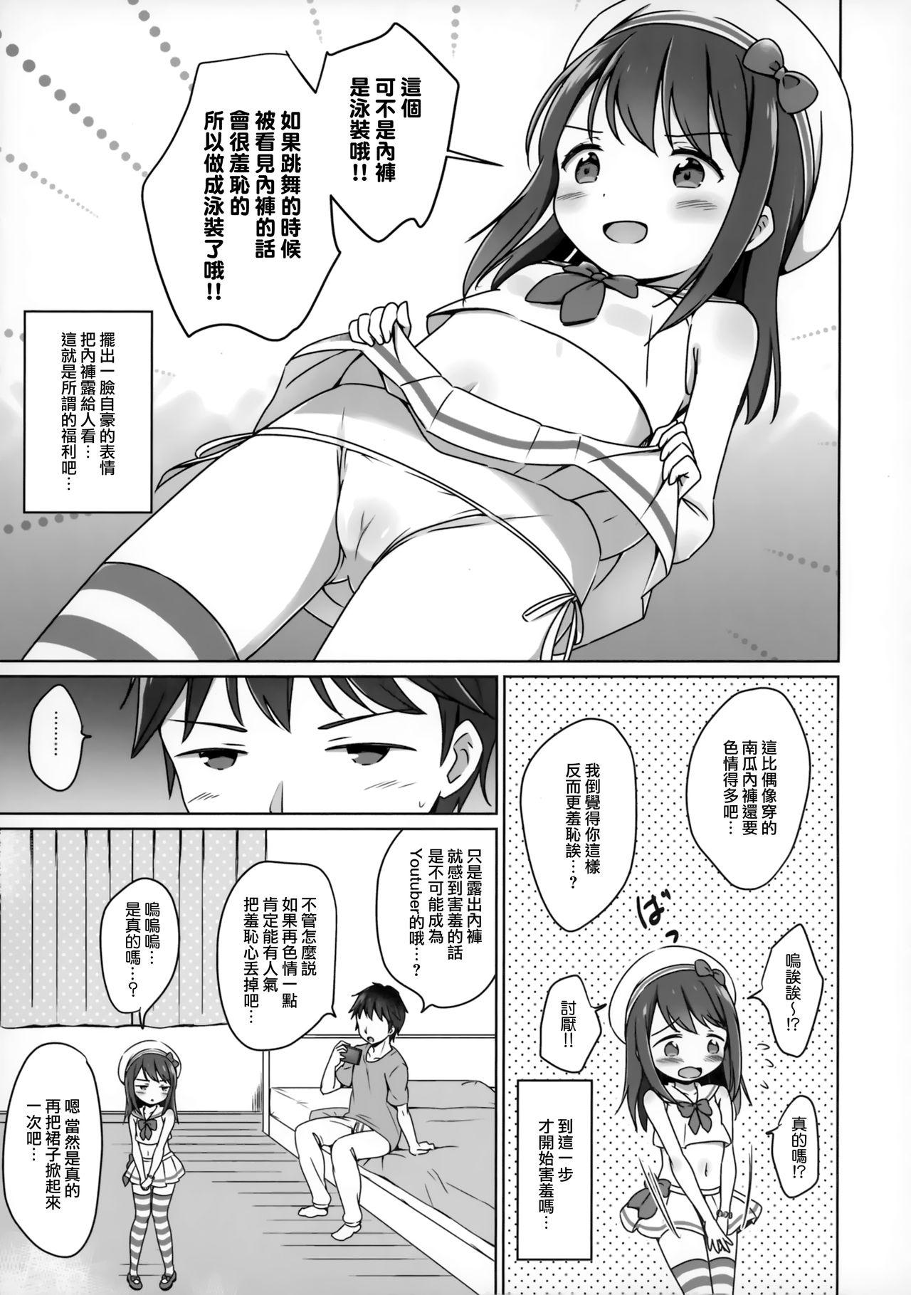 ろりこみ11(C94) [にぽにぽ (白奈美琴)]  [中国翻訳](24页)