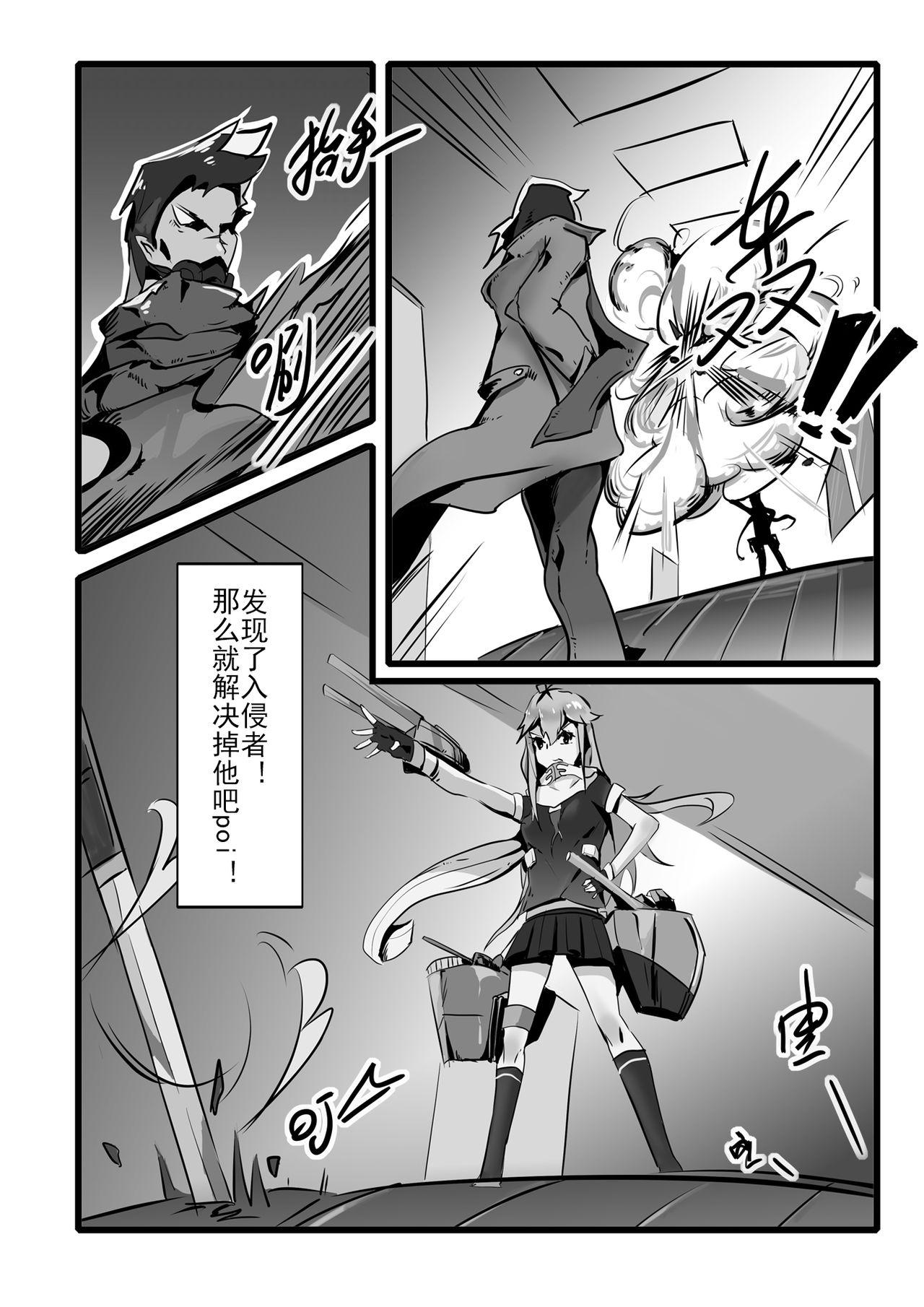 杀戮开始 全面出击[personality]  (艦隊これくしょん -艦これ-) [中国語] [無修正](66页)