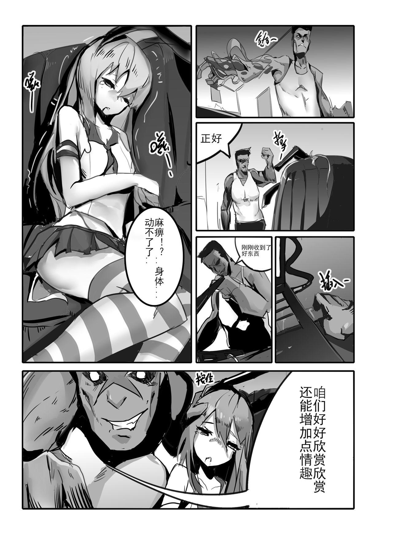 杀戮开始 全面出击[personality]  (艦隊これくしょん -艦これ-) [中国語] [無修正](66页)