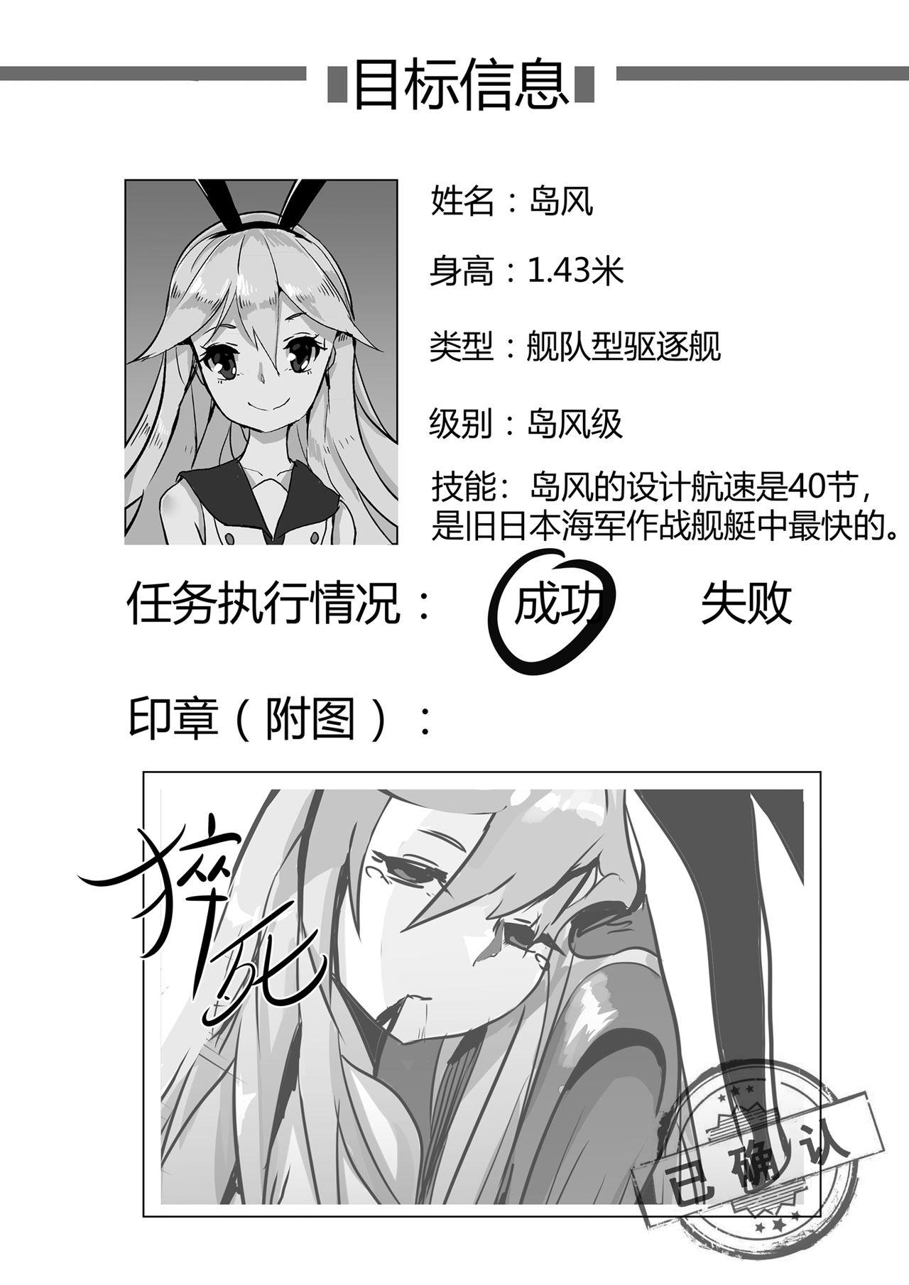 杀戮开始 全面出击[personality]  (艦隊これくしょん -艦これ-) [中国語] [無修正](66页)