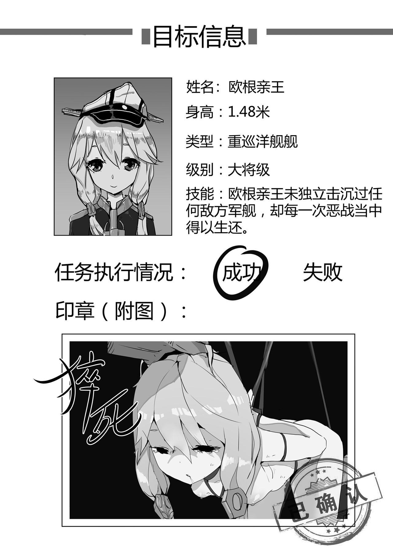 杀戮开始 全面出击[personality]  (艦隊これくしょん -艦これ-) [中国語] [無修正](66页)