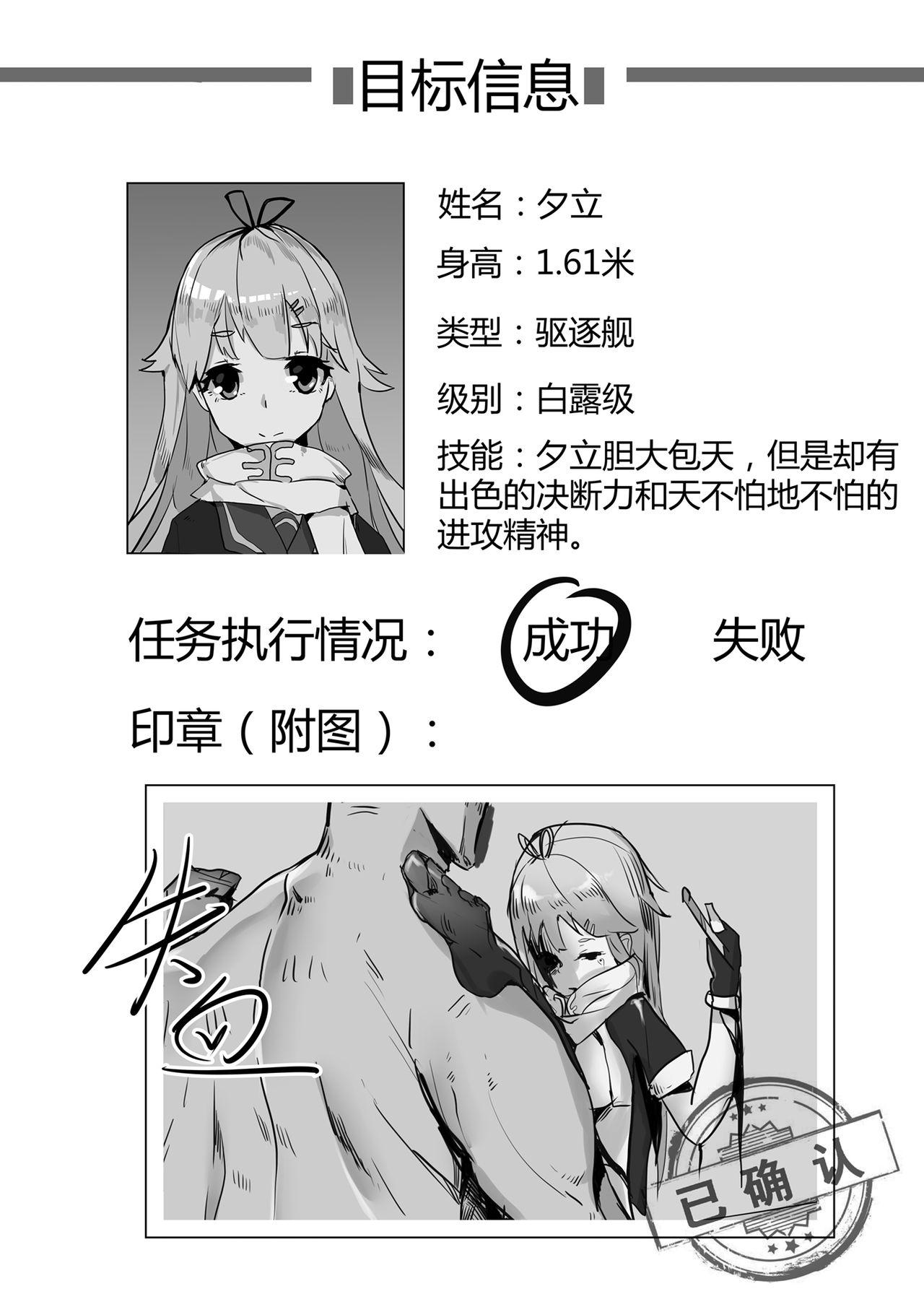 杀戮开始 全面出击[personality]  (艦隊これくしょん -艦これ-) [中国語] [無修正](66页)